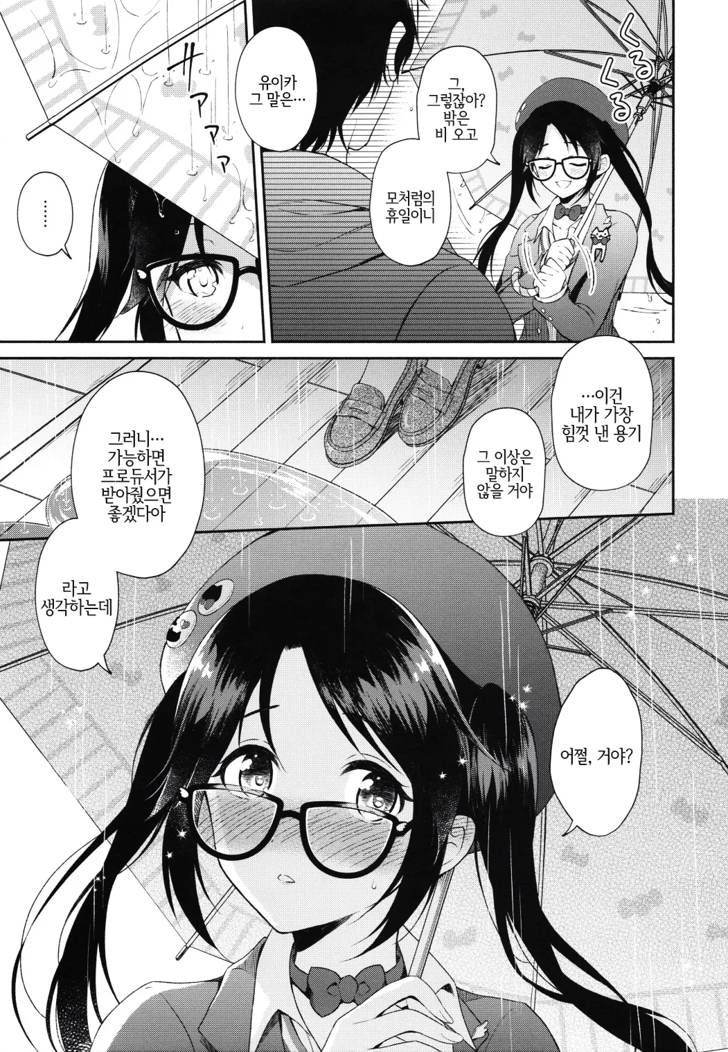 웹툰 이미지 5