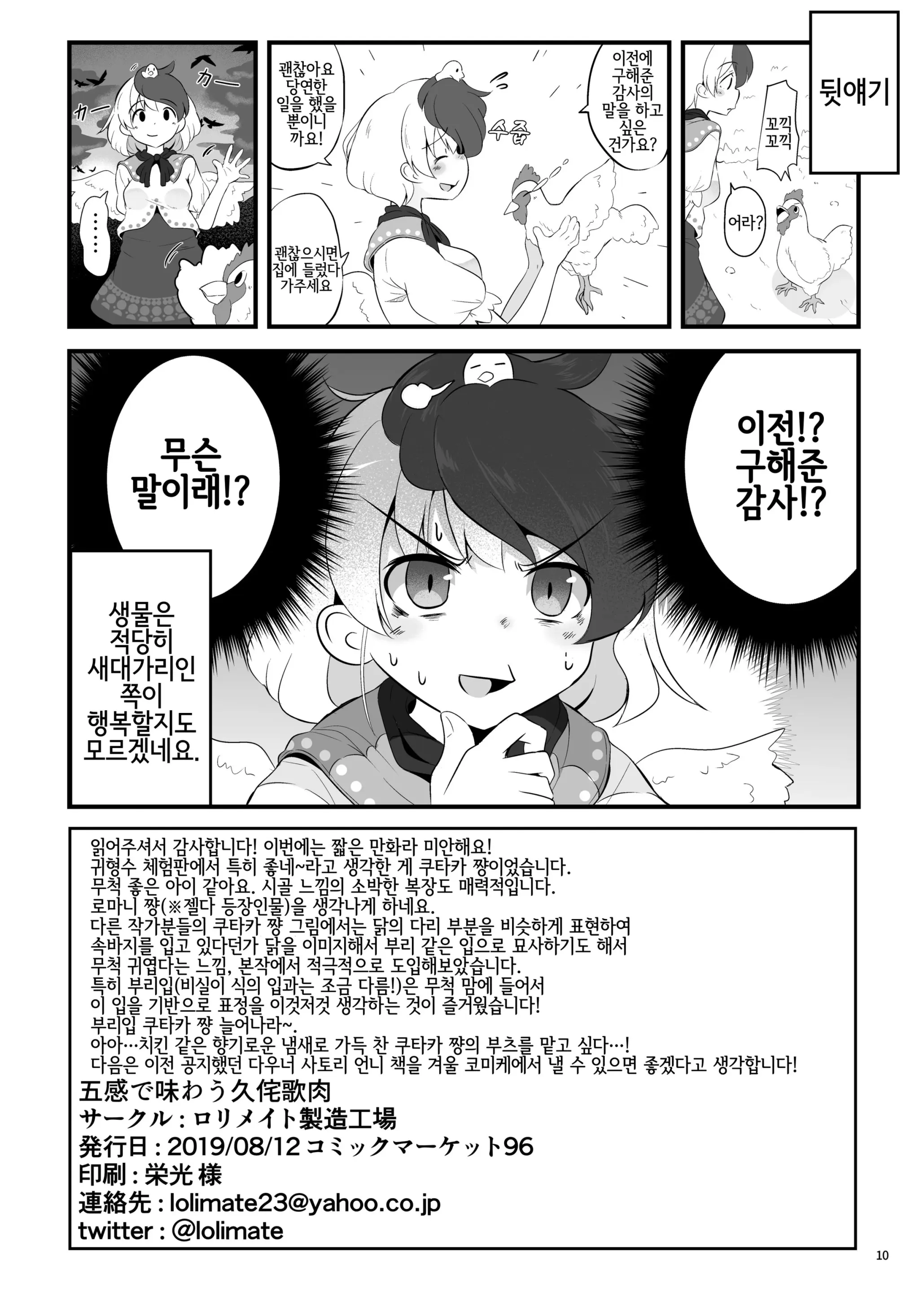 웹툰 이미지 9