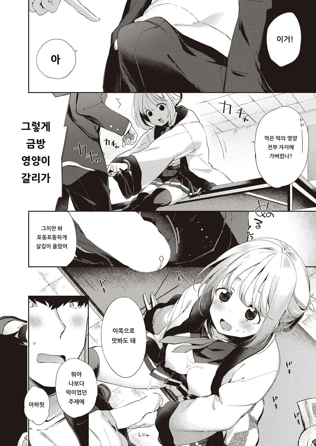 웹툰 이미지 11