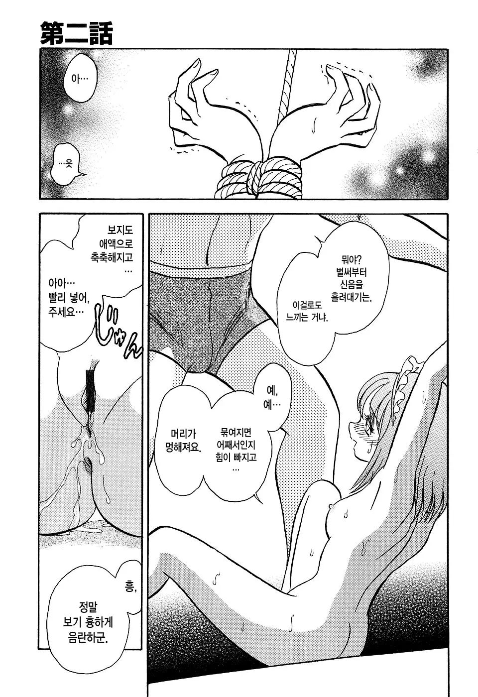웹툰 이미지 4