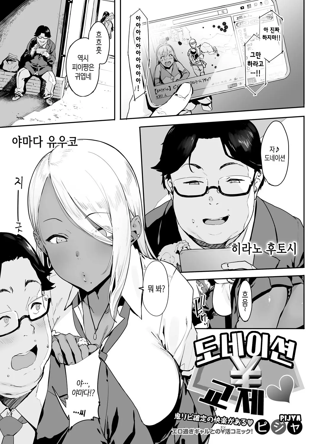 웹툰 이미지 1