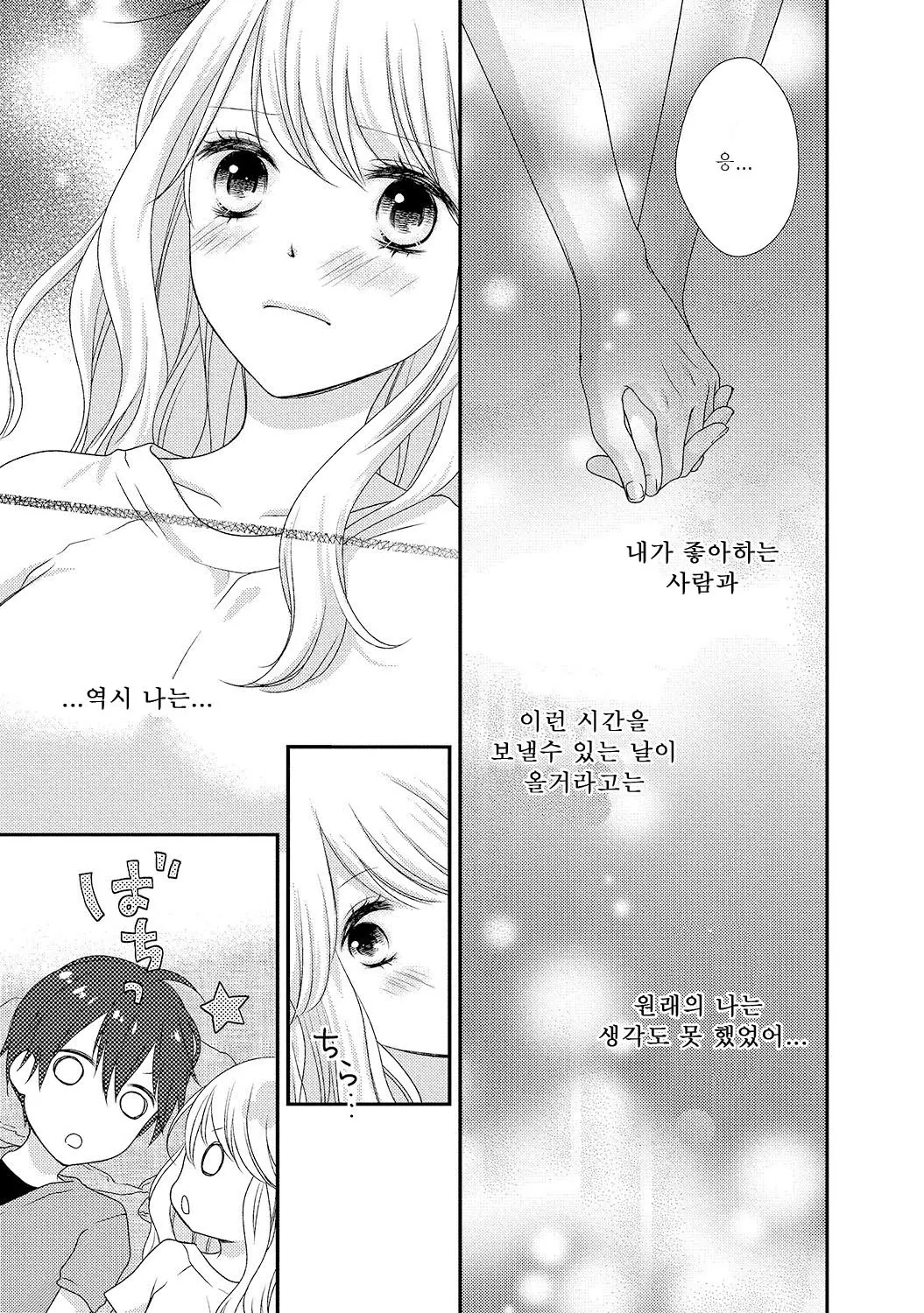 웹툰 이미지 86