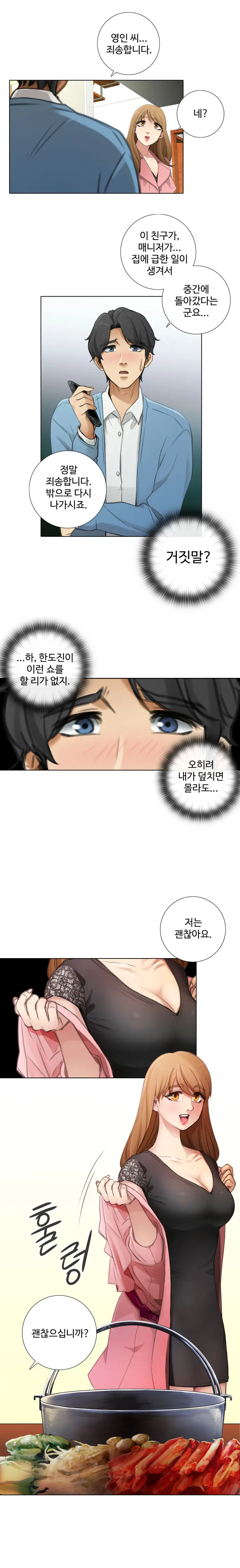 웹툰 이미지 77