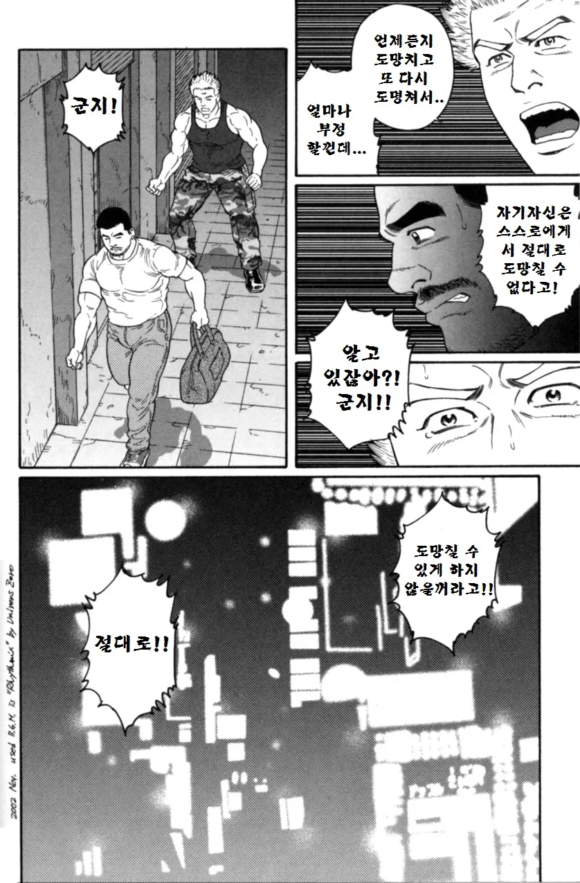 웹툰 이미지 24