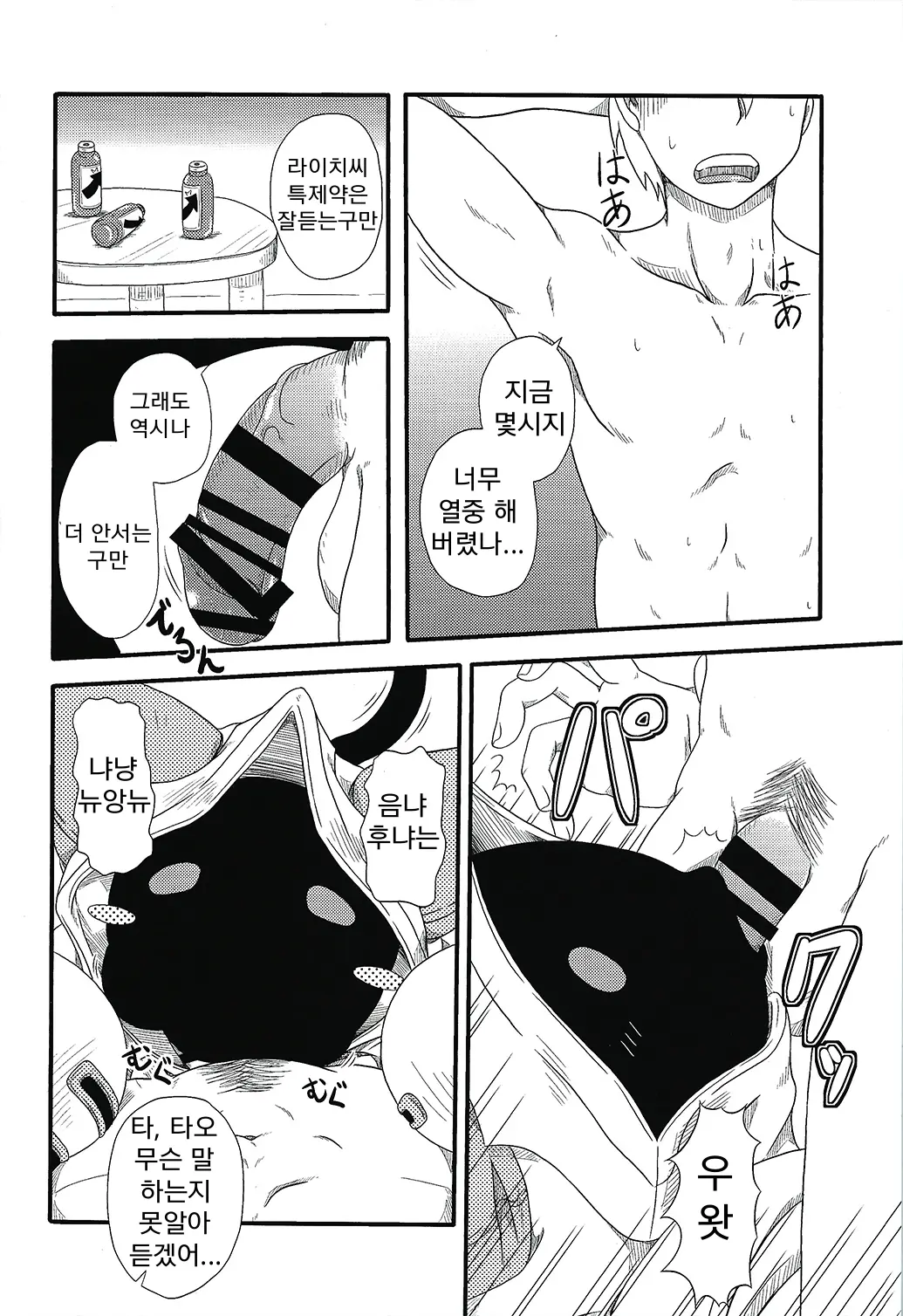 웹툰 이미지 3