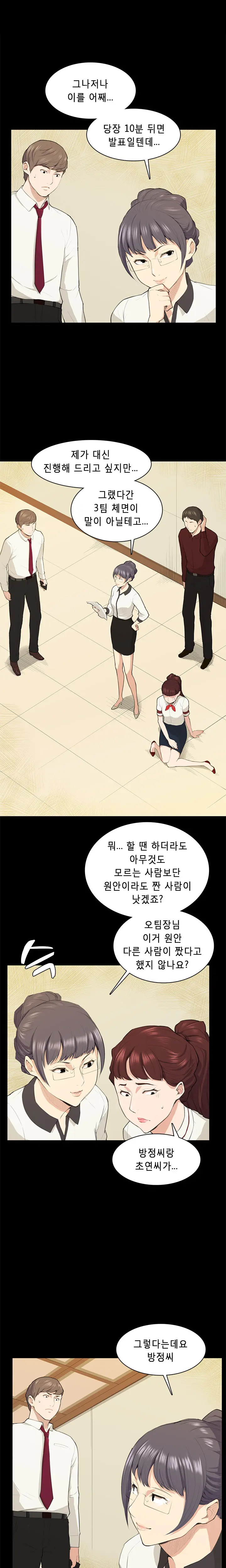 웹툰 이미지 217