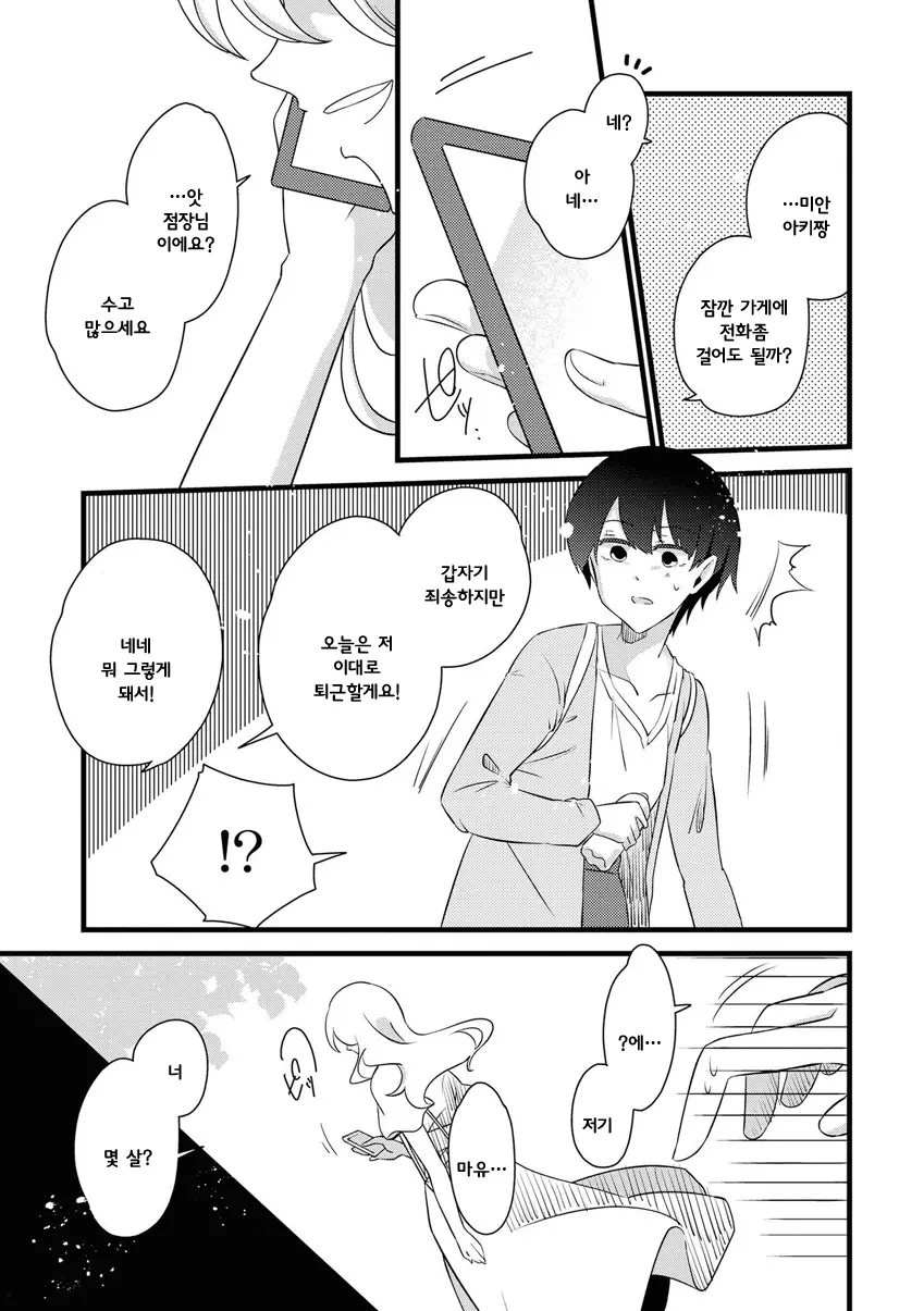 웹툰 이미지 39