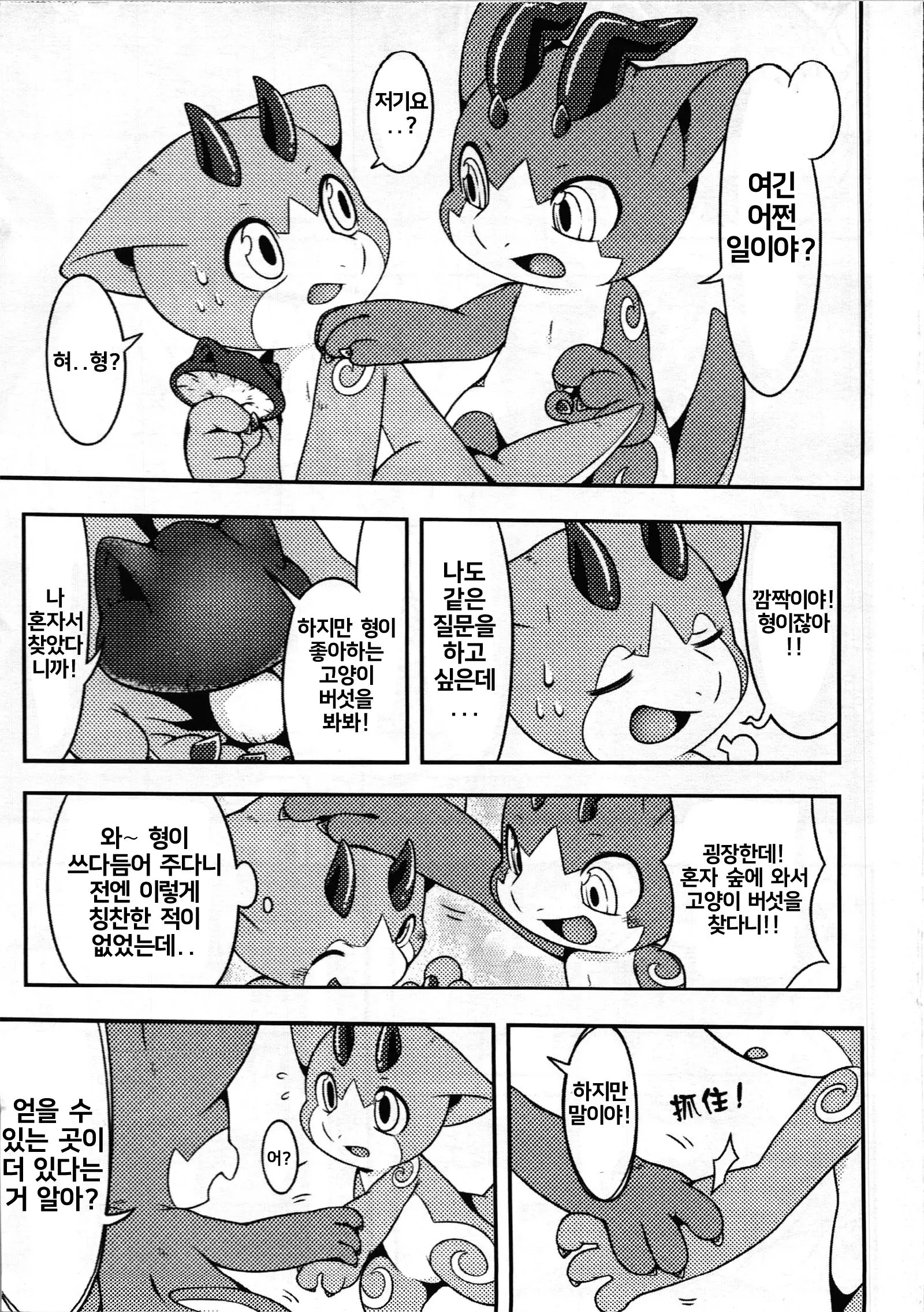 웹툰 이미지 4