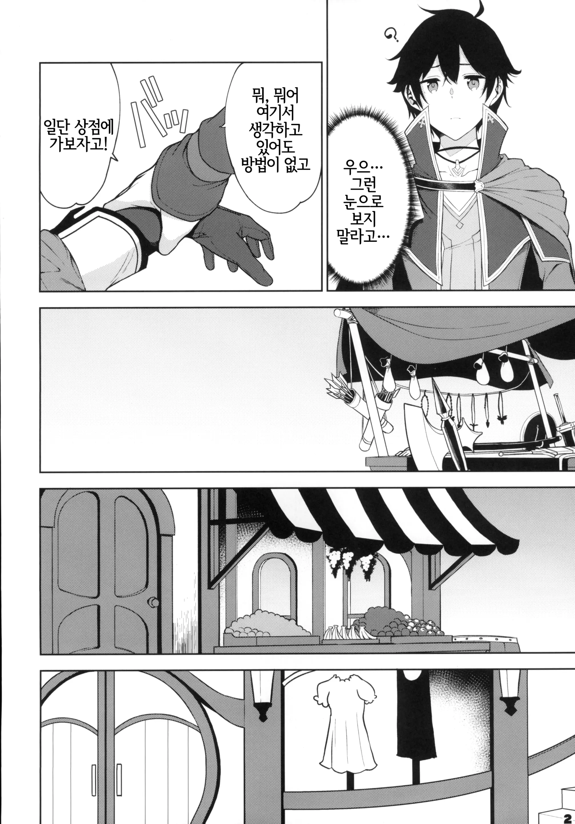 웹툰 이미지 2