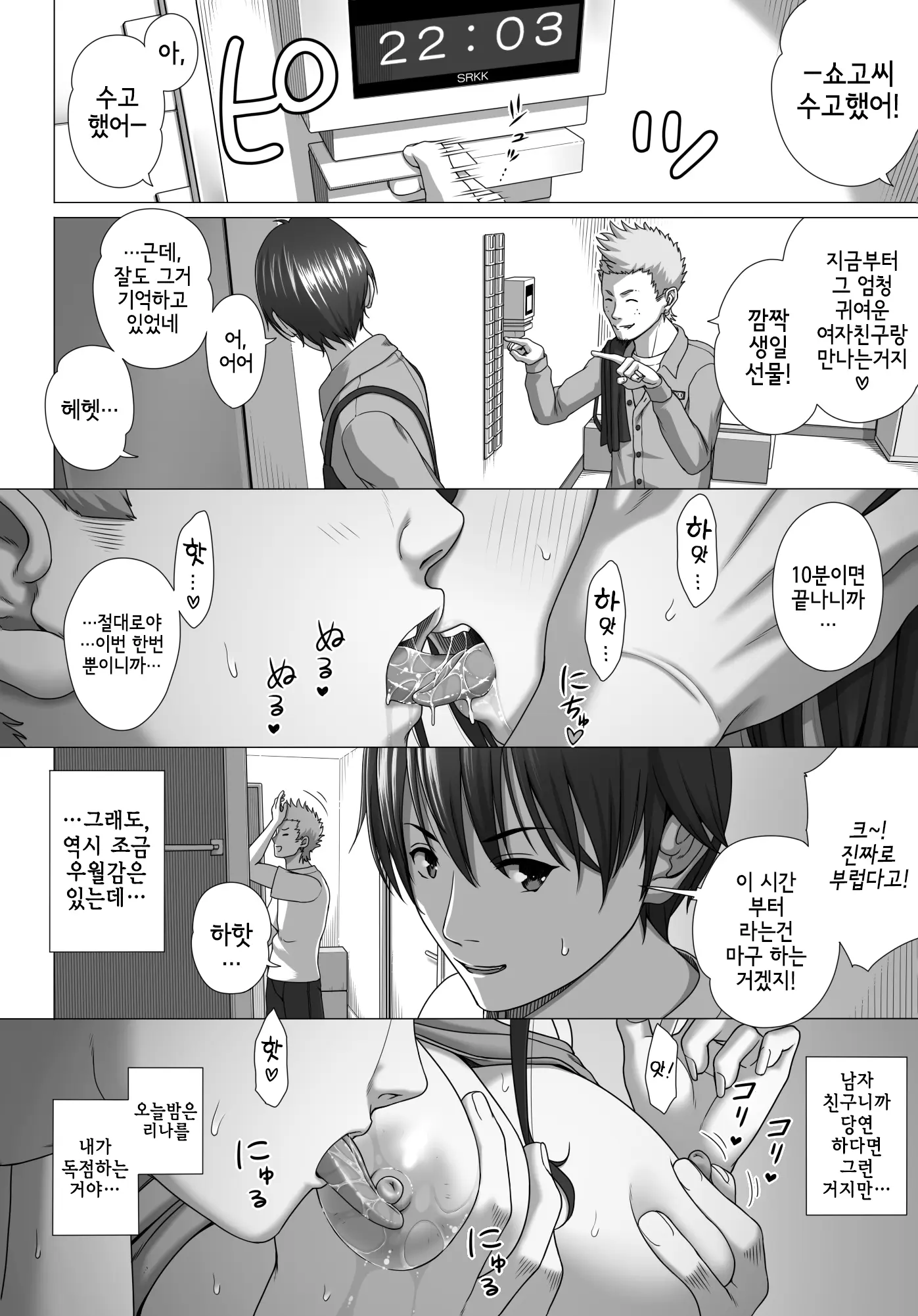 웹툰 이미지 34
