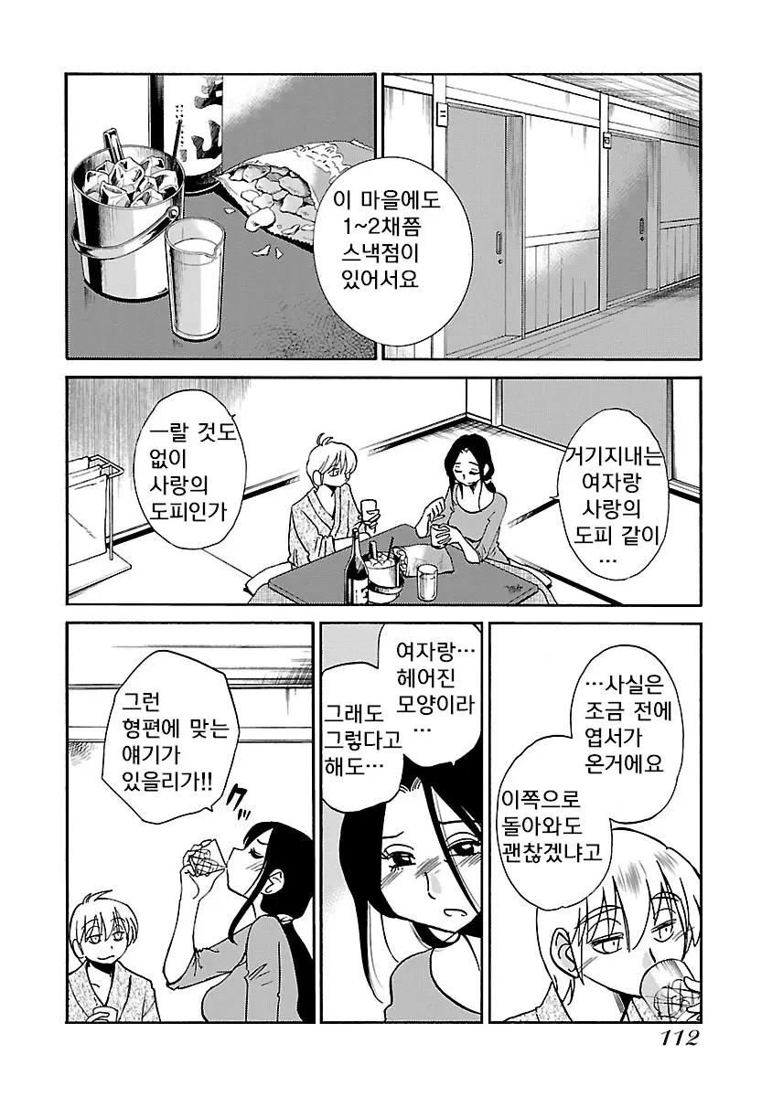 웹툰 이미지 113