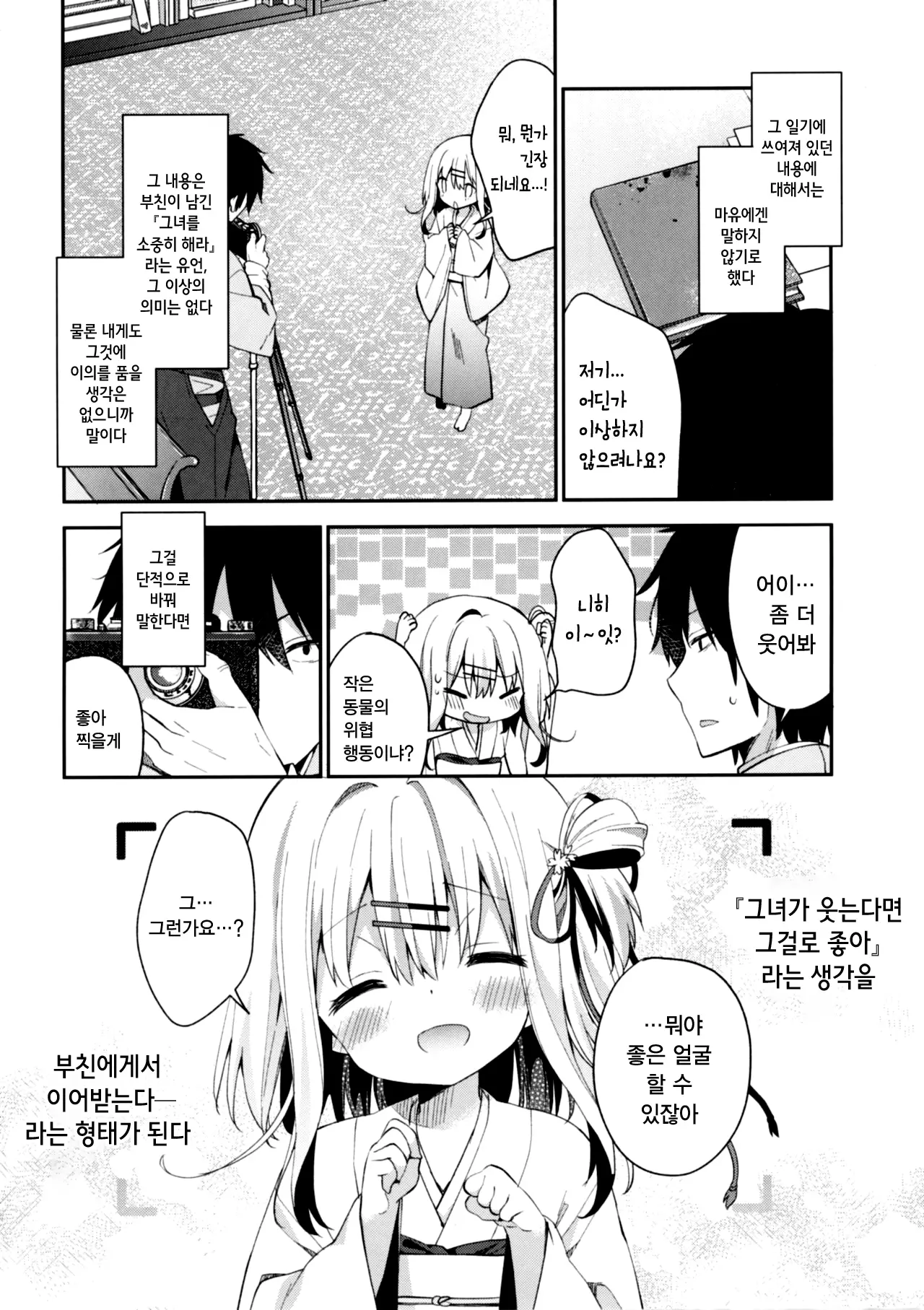 웹툰 이미지 28