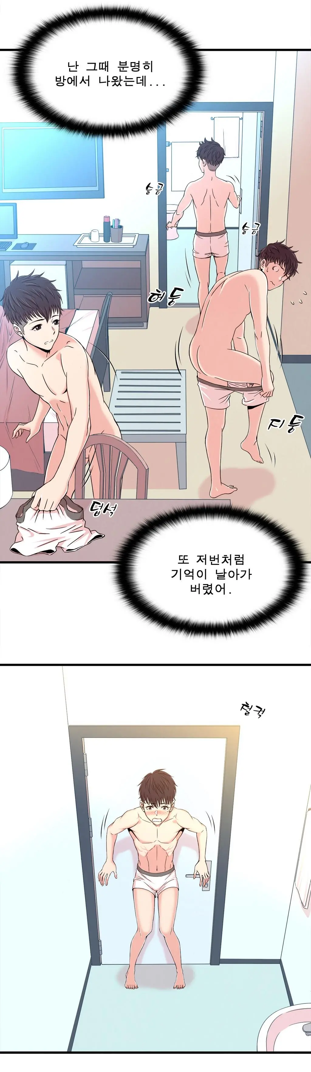웹툰 이미지 221