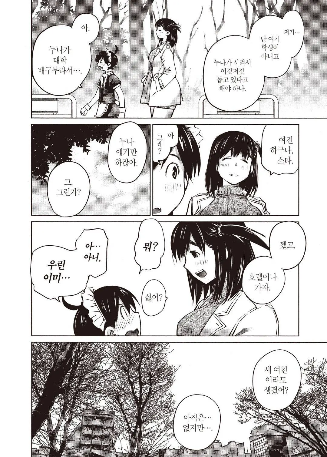 웹툰 이미지 54