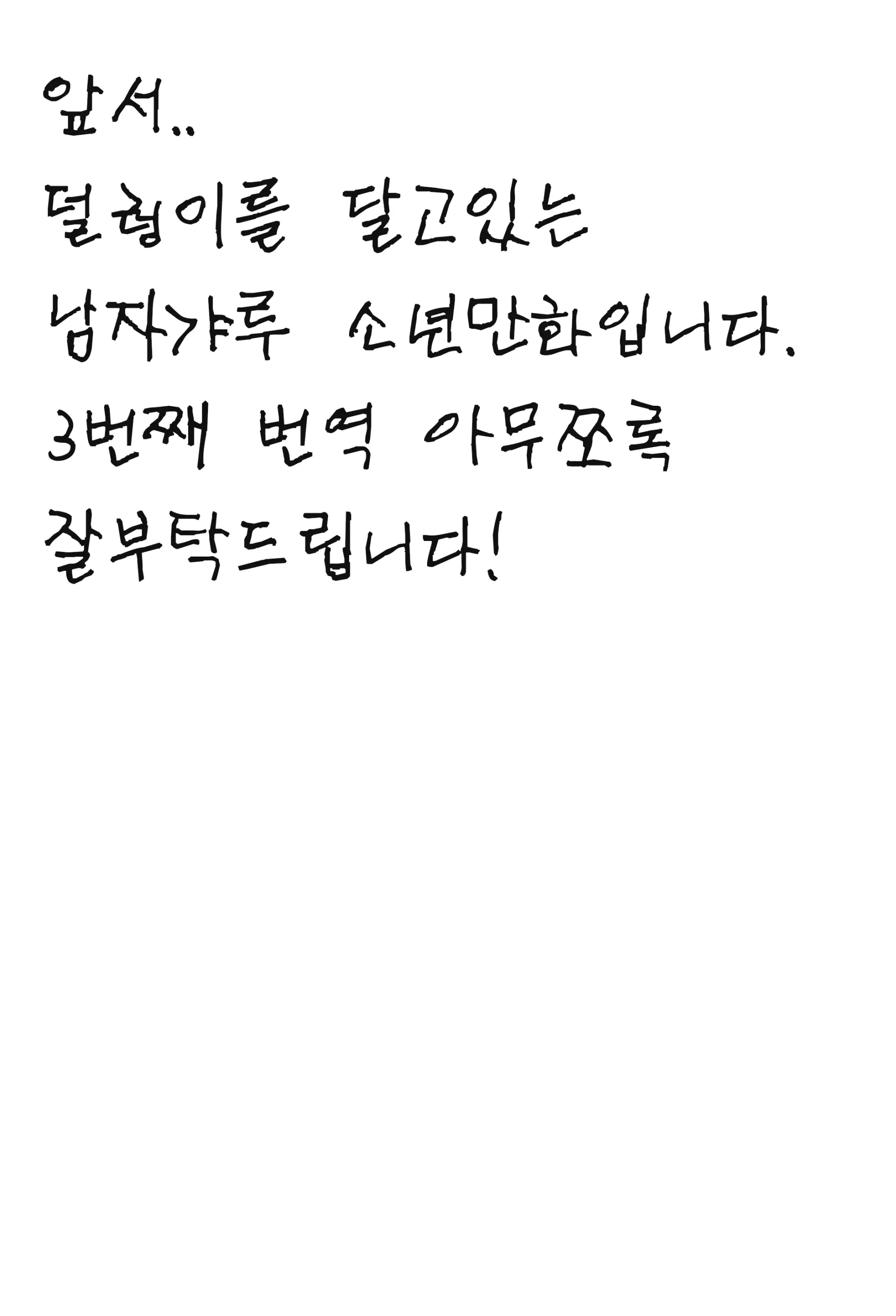 웹툰 이미지 2