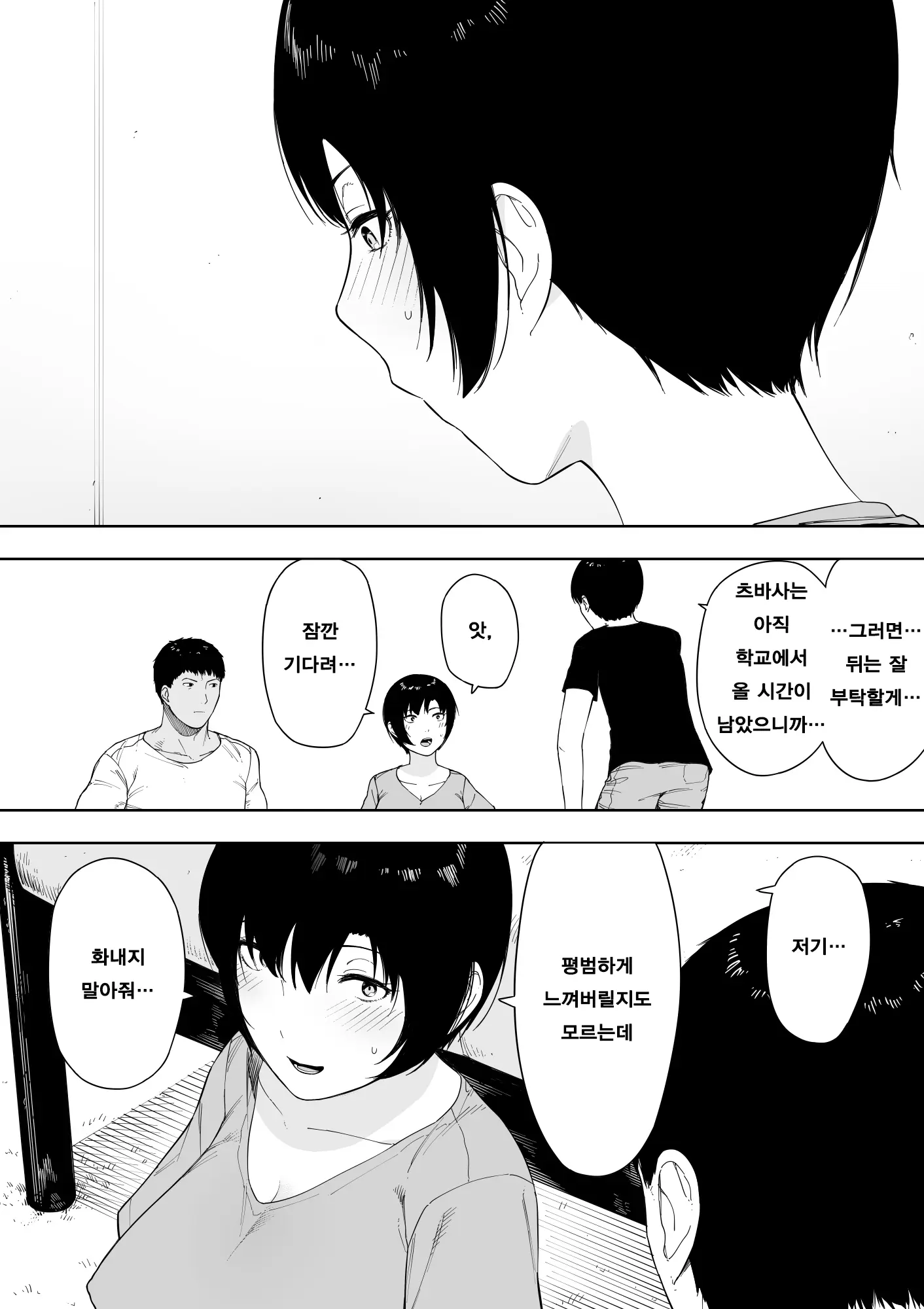 웹툰 이미지 49