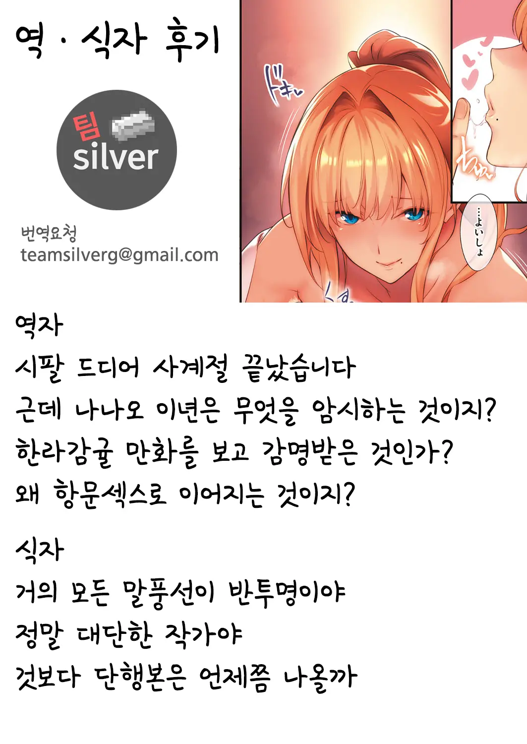 웹툰 이미지 9
