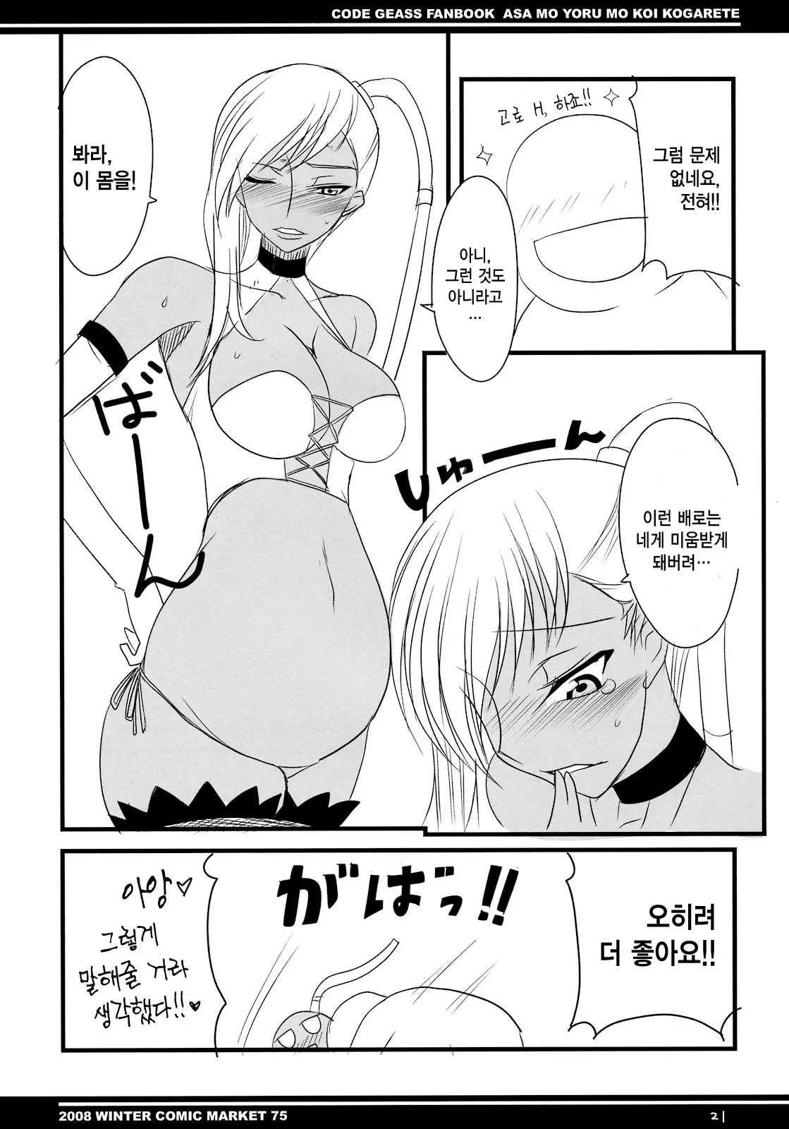 웹툰 이미지 18