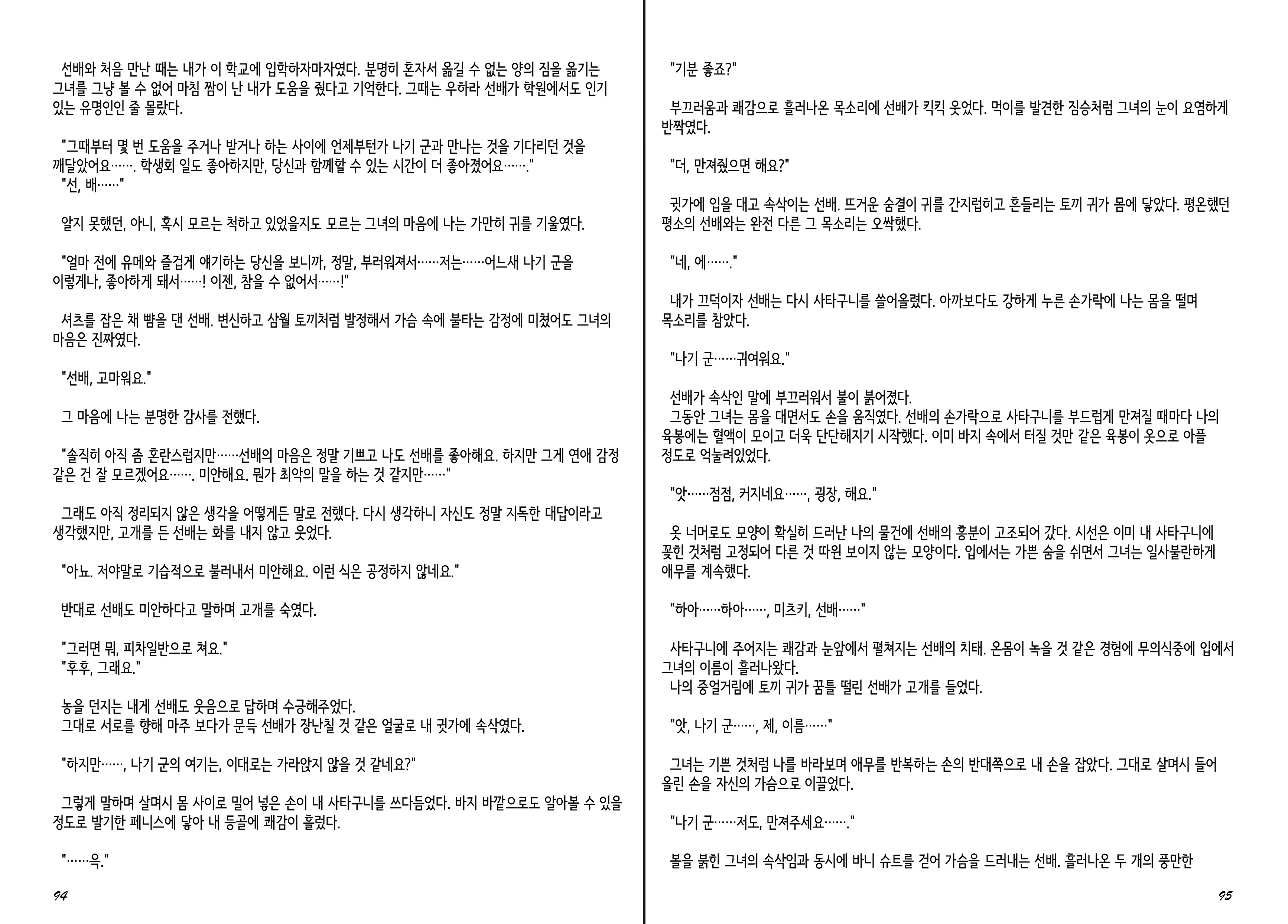 웹툰 이미지 48