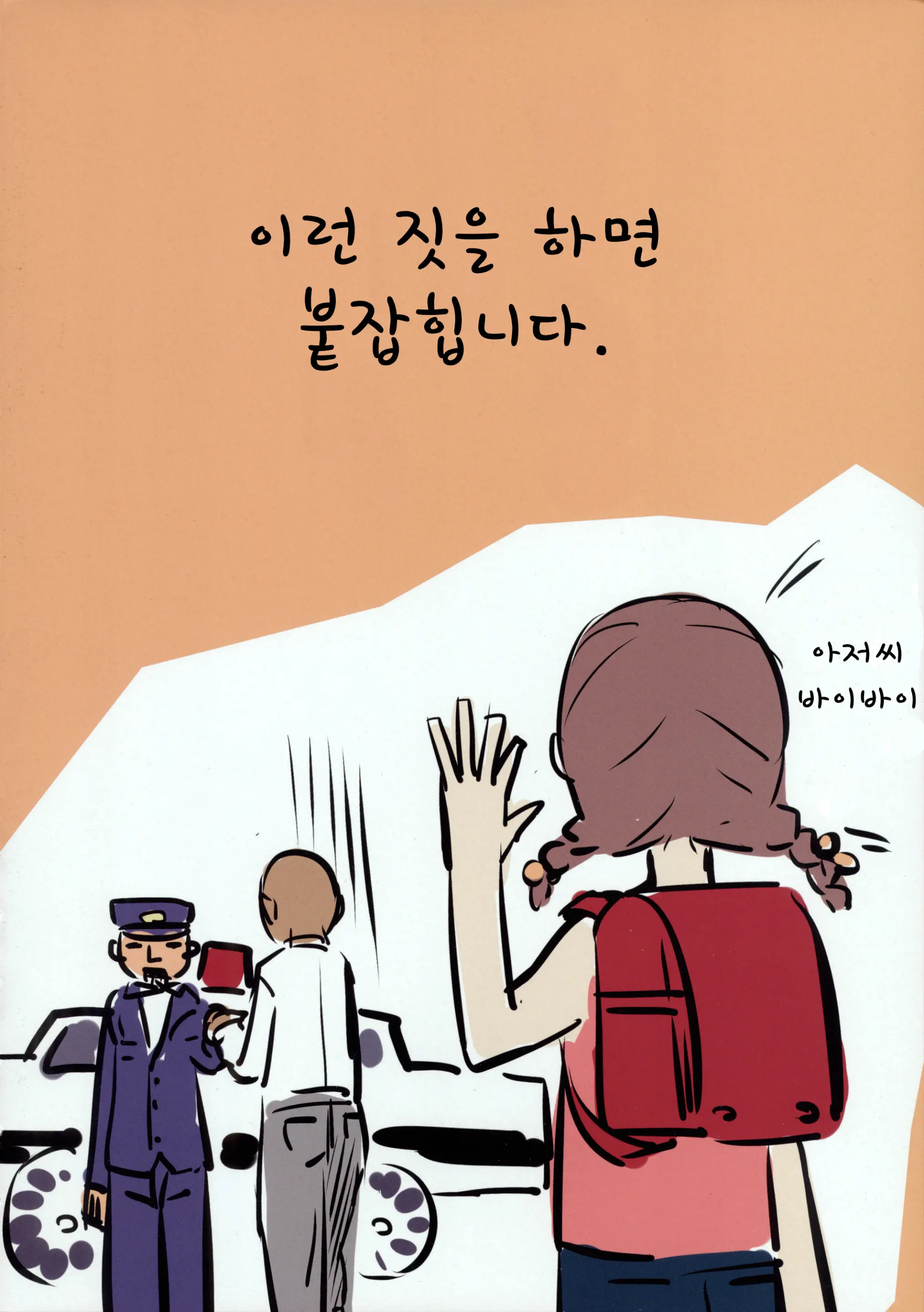 웹툰 이미지 22