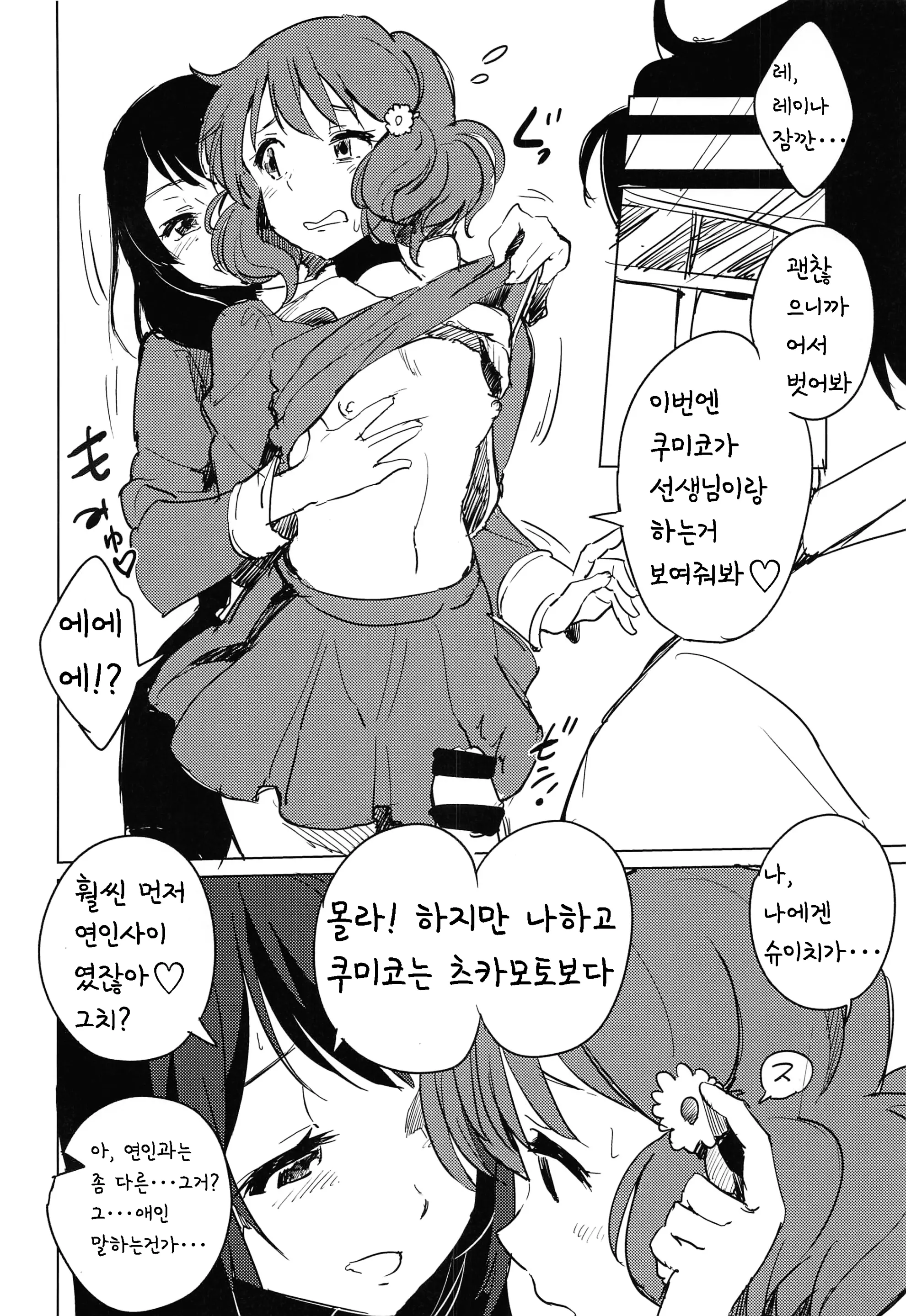 웹툰 이미지 11