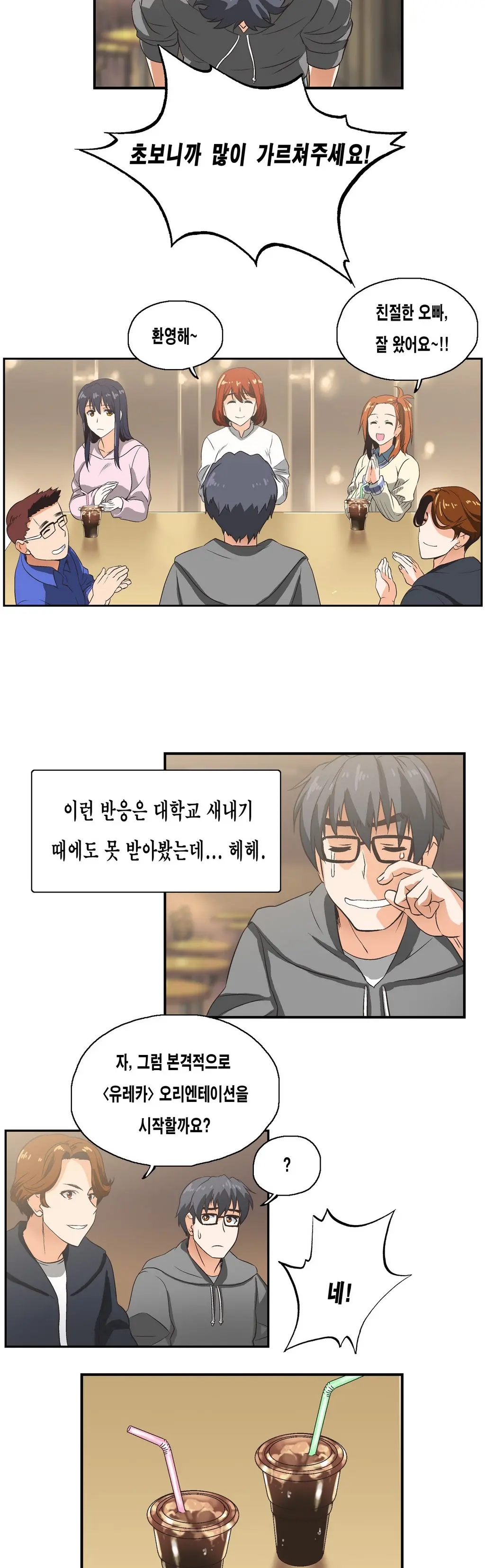 웹툰 이미지 64