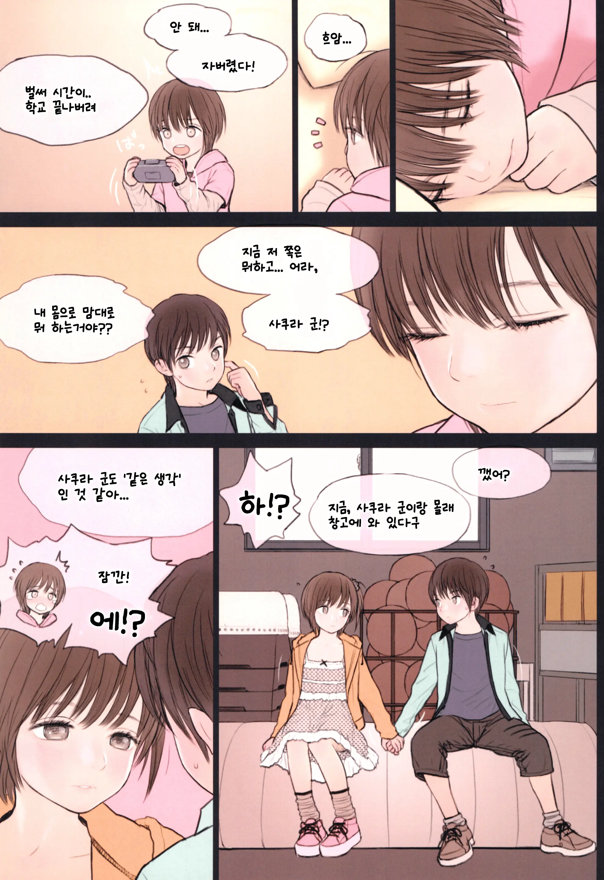 웹툰 이미지 15