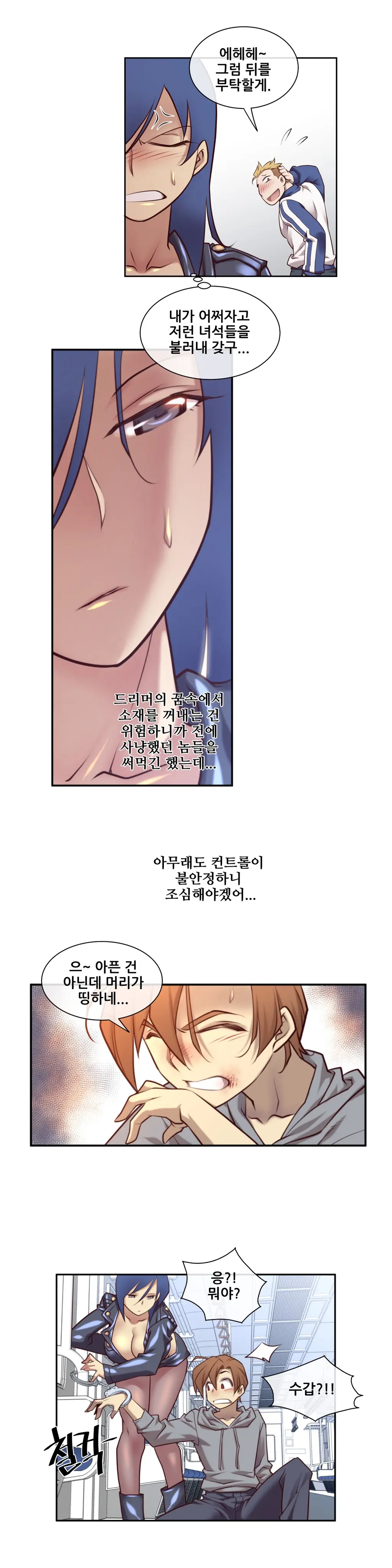 웹툰 이미지 316