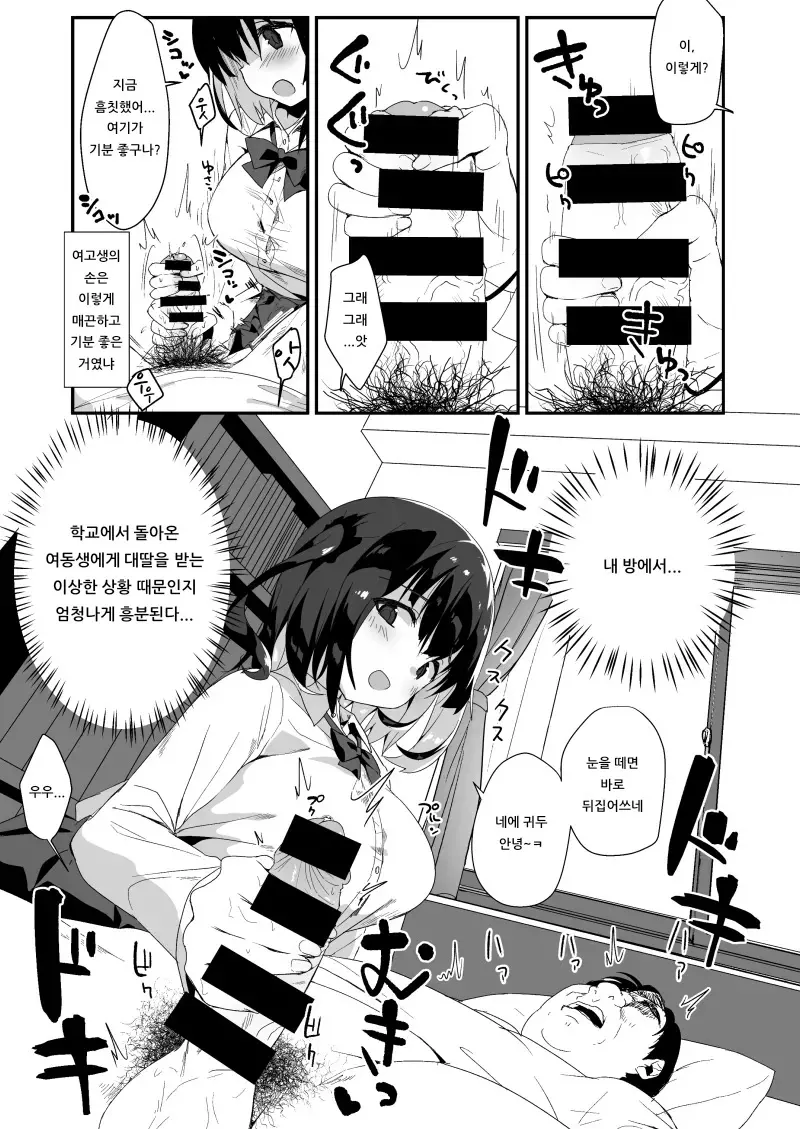 웹툰 이미지 13