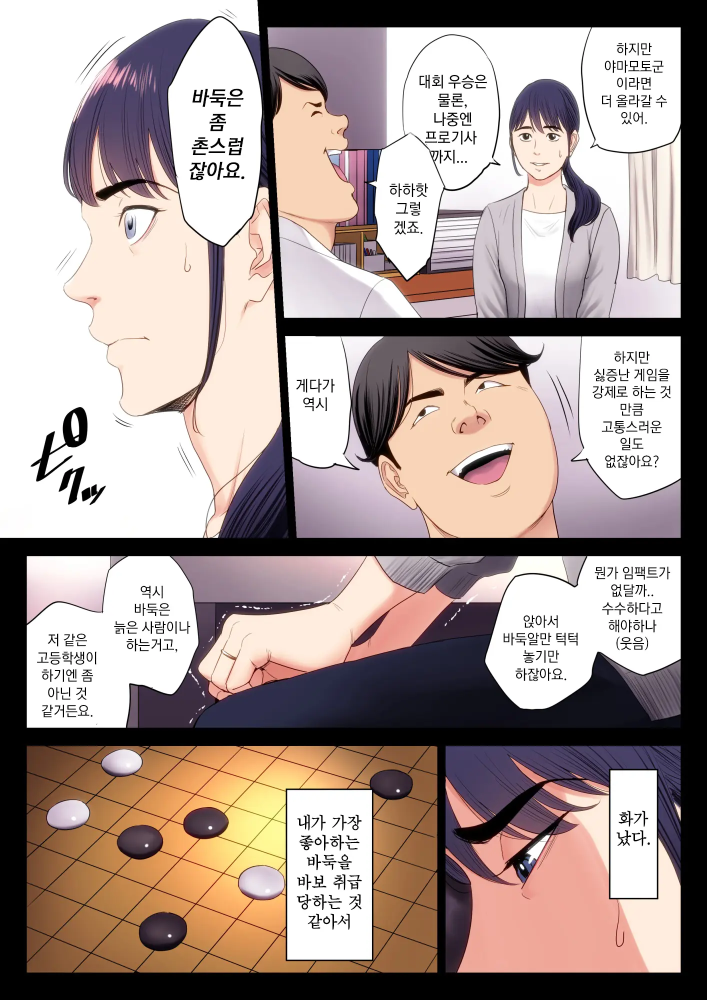 웹툰 이미지 6