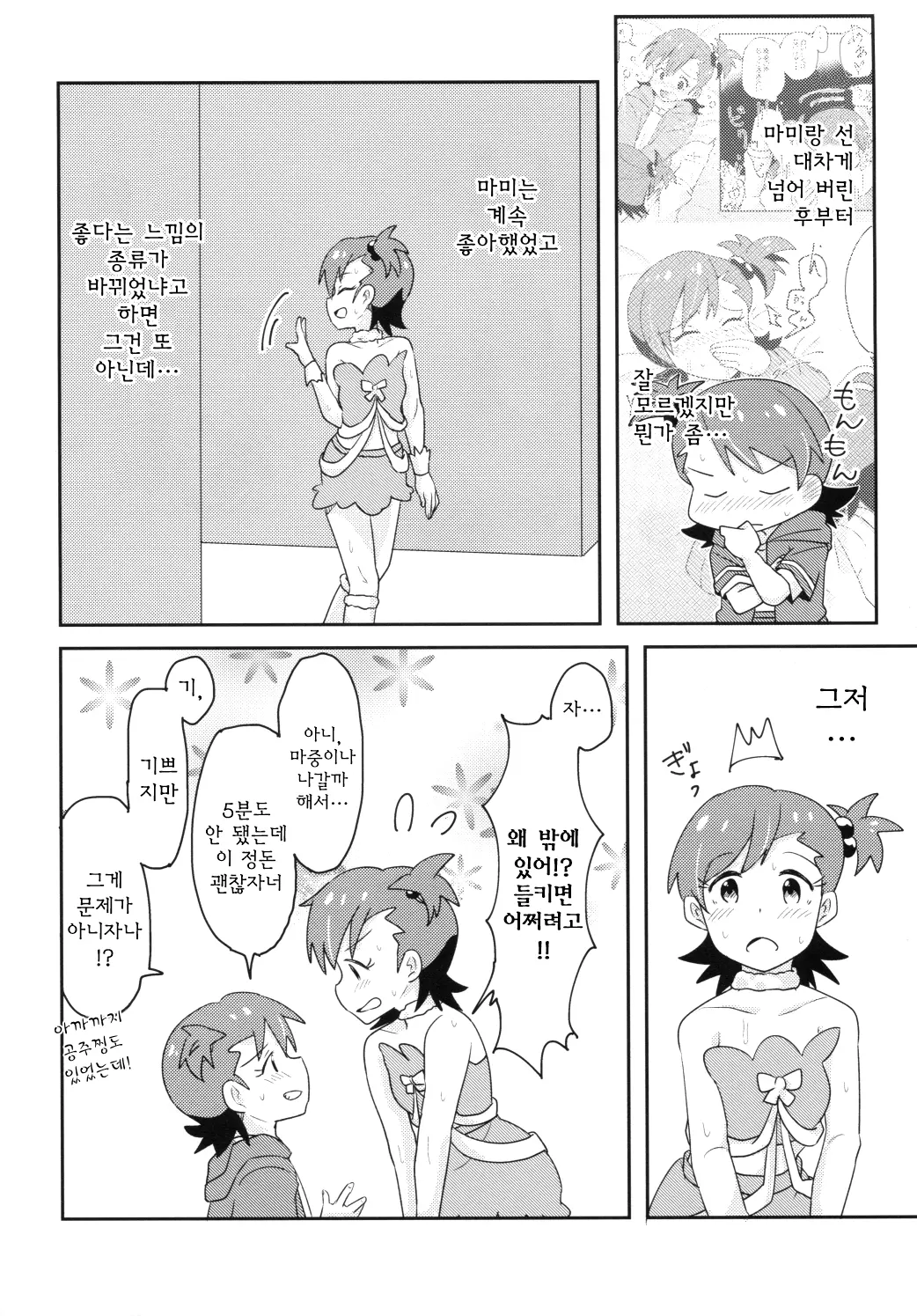 웹툰 이미지 2