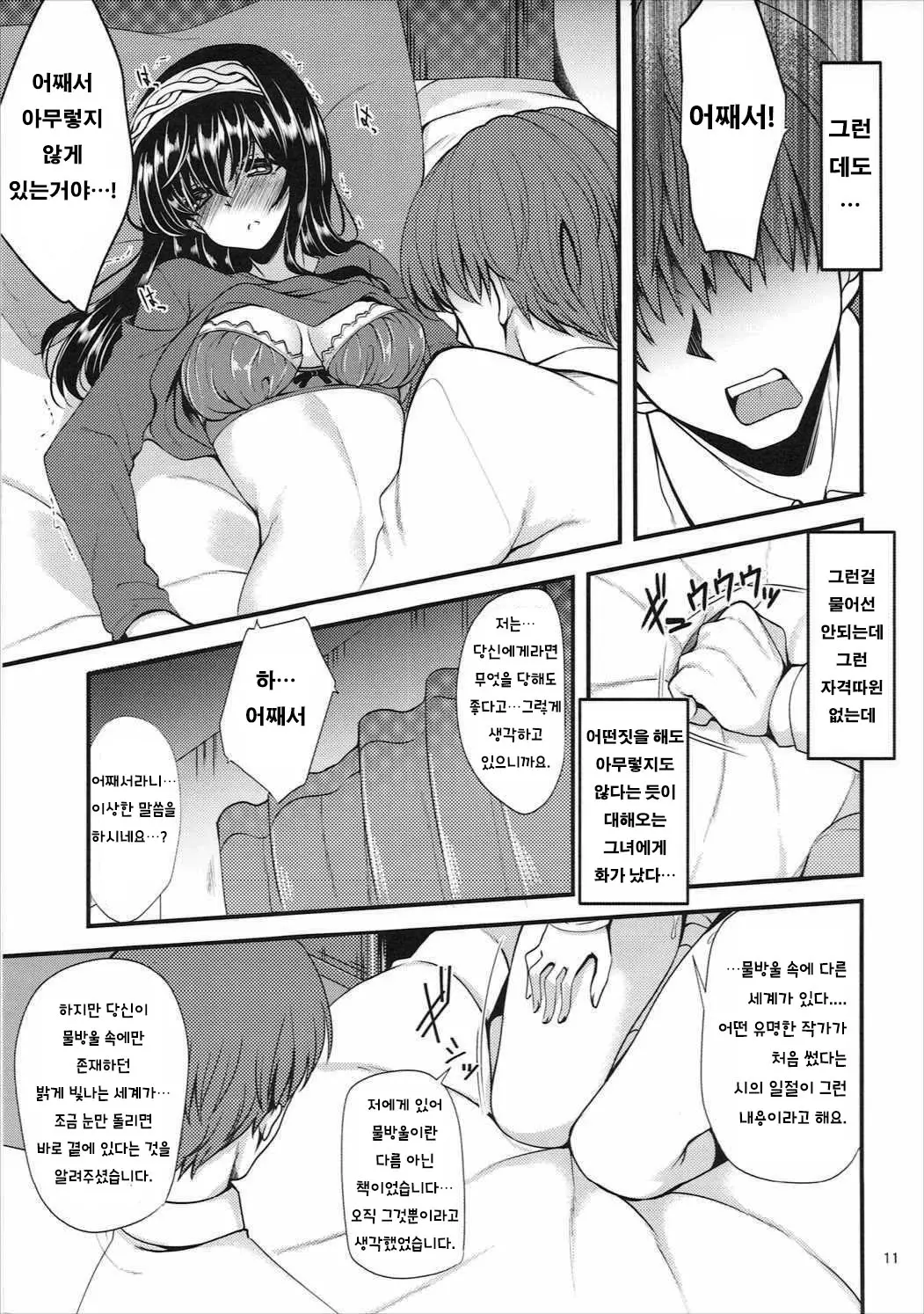 웹툰 이미지 9