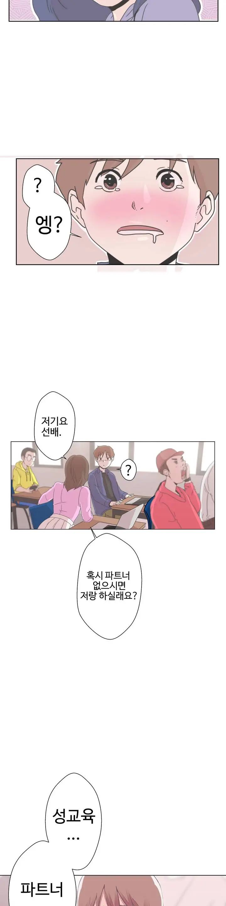 웹툰 이미지 8