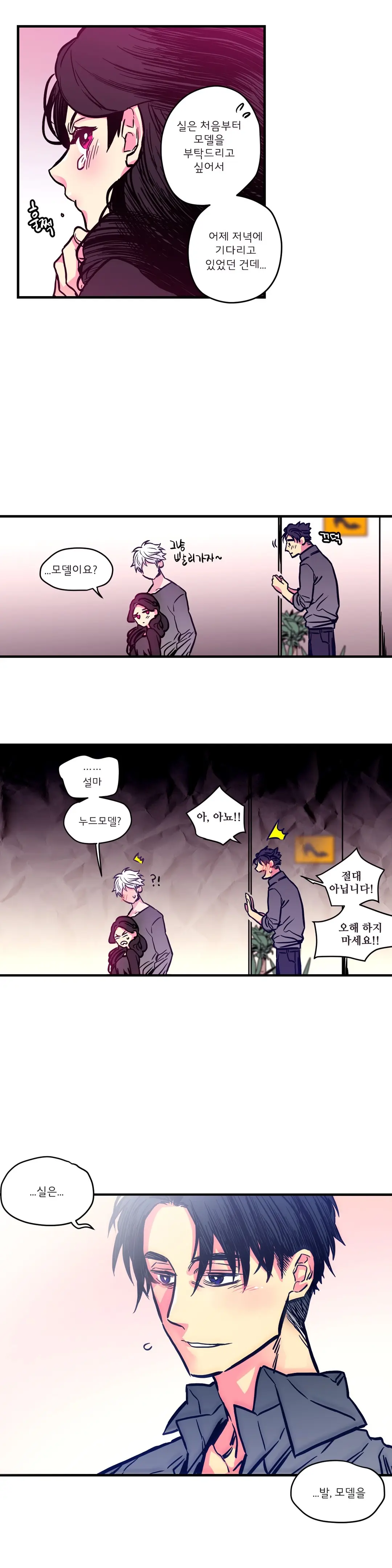 웹툰 이미지 48