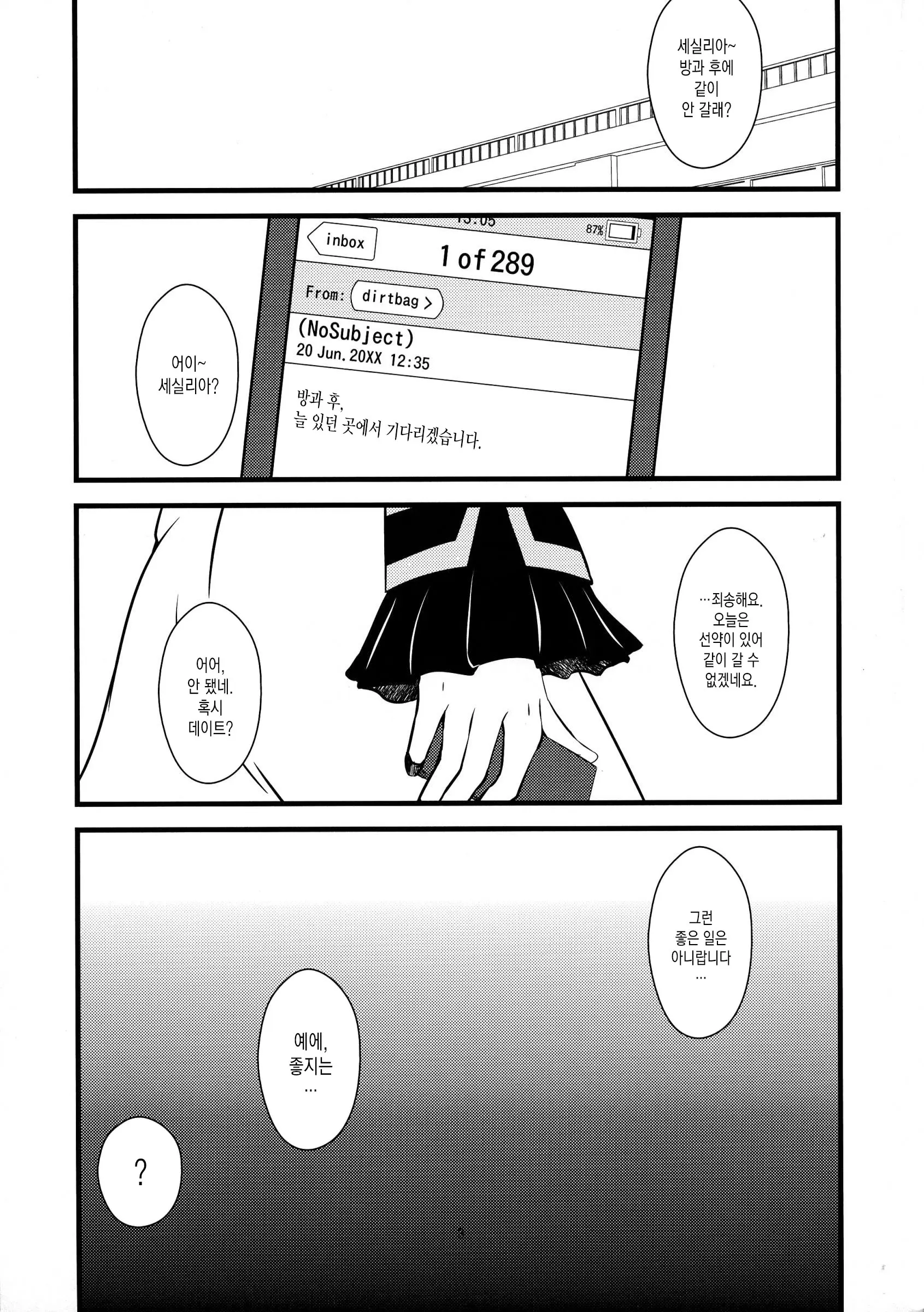 웹툰 이미지 2