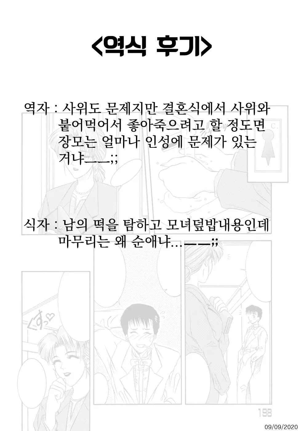웹툰 이미지 16
