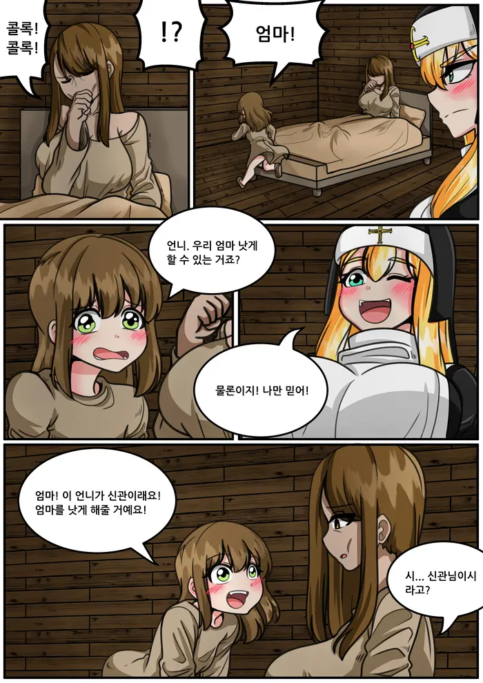 웹툰 이미지 37