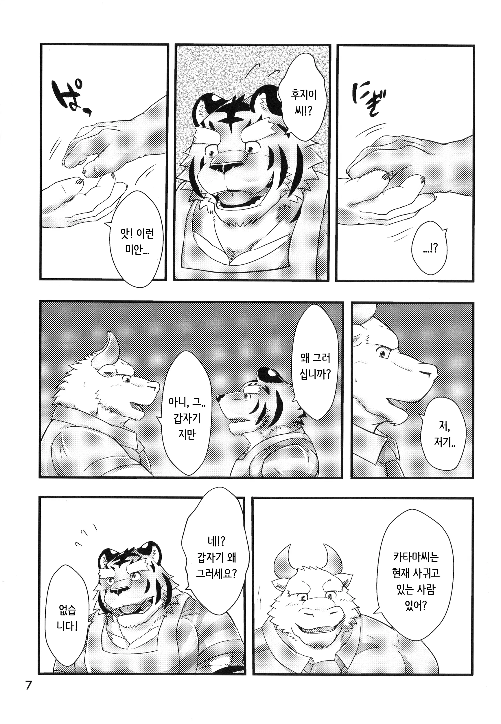 웹툰 이미지 6