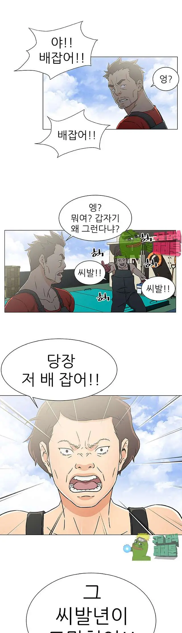 웹툰 이미지 431