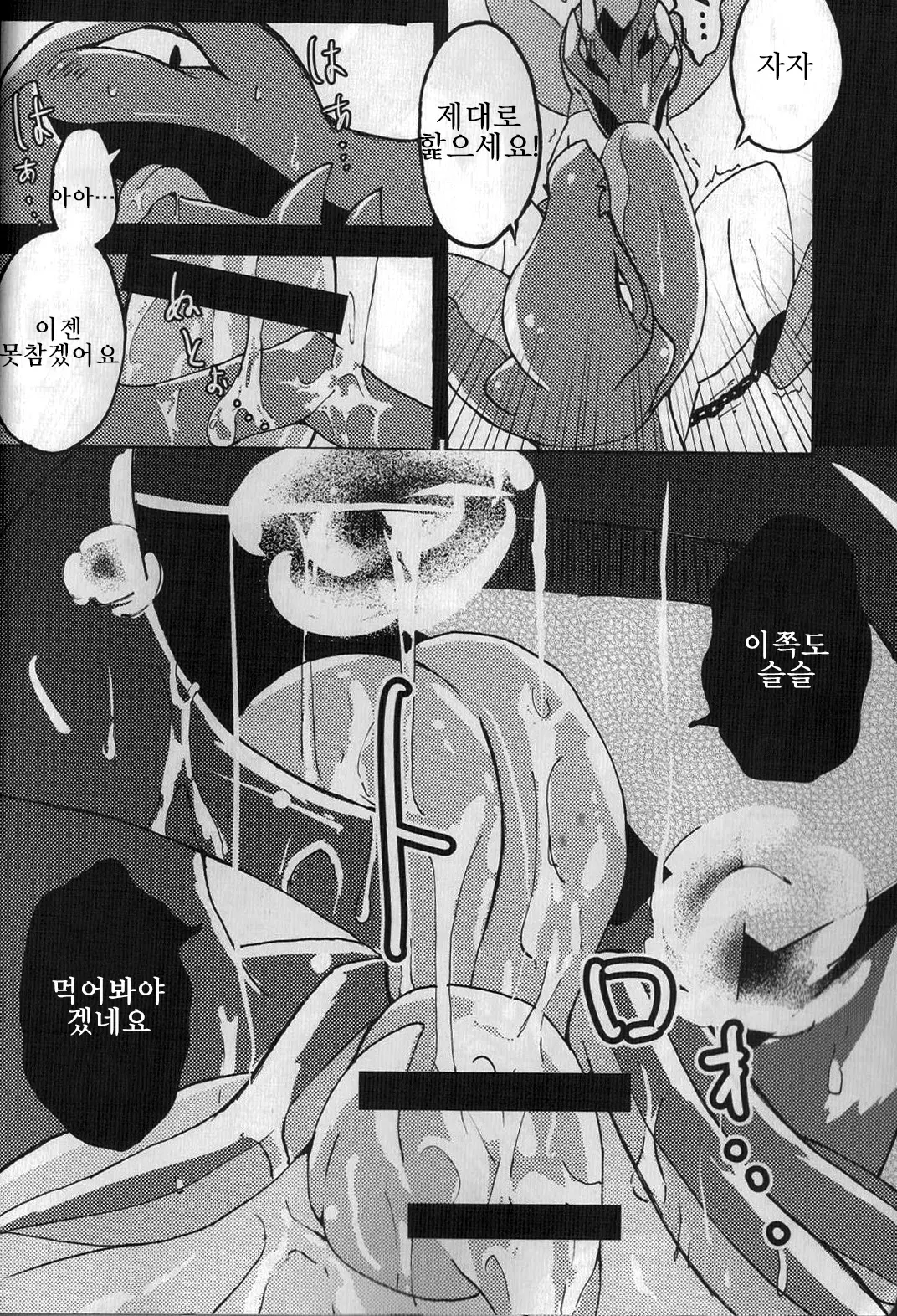 웹툰 이미지 14