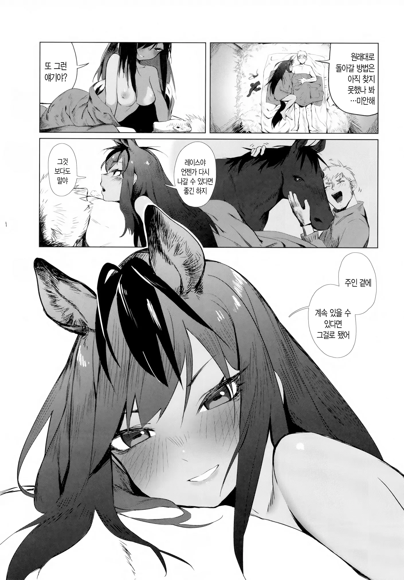 웹툰 이미지 15