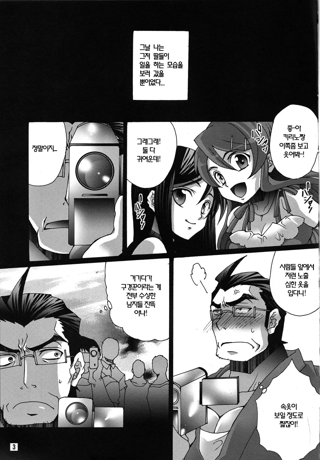 웹툰 이미지 1