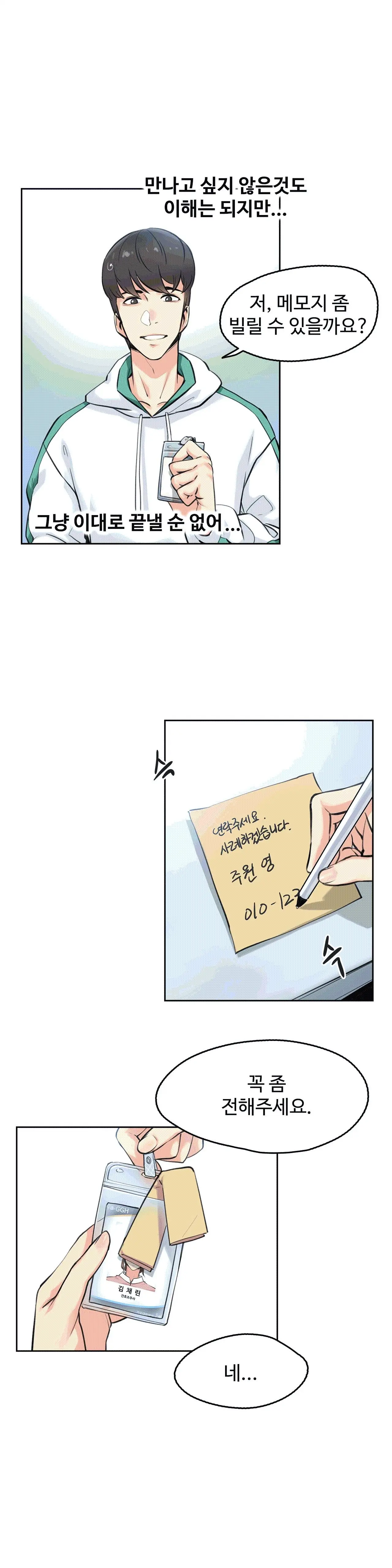 웹툰 이미지 10
