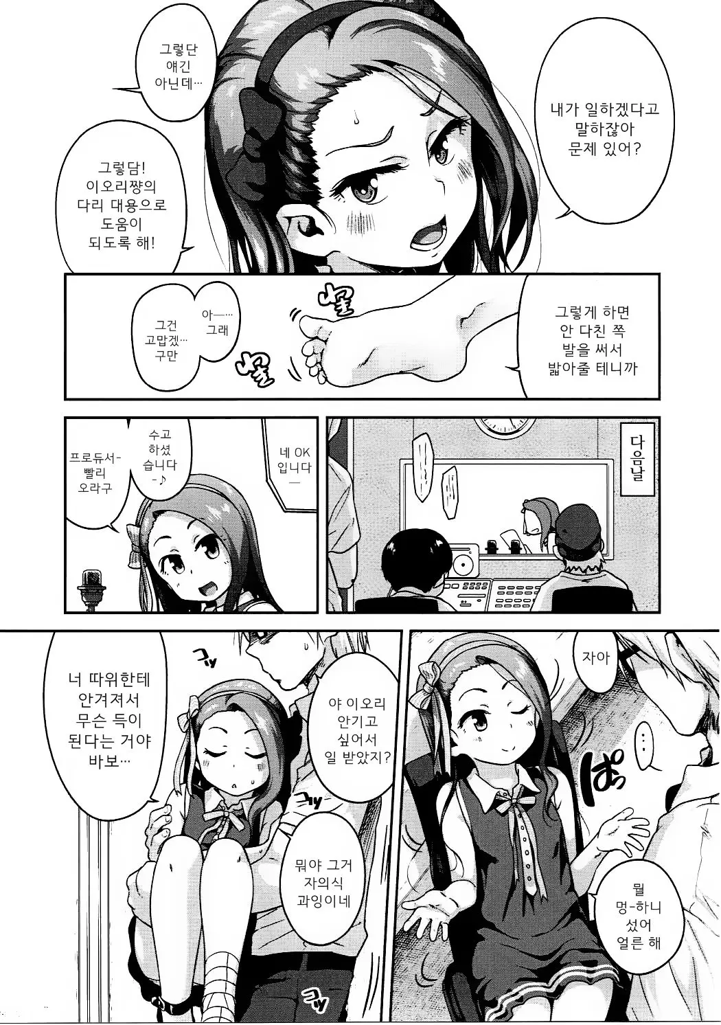 웹툰 이미지 3