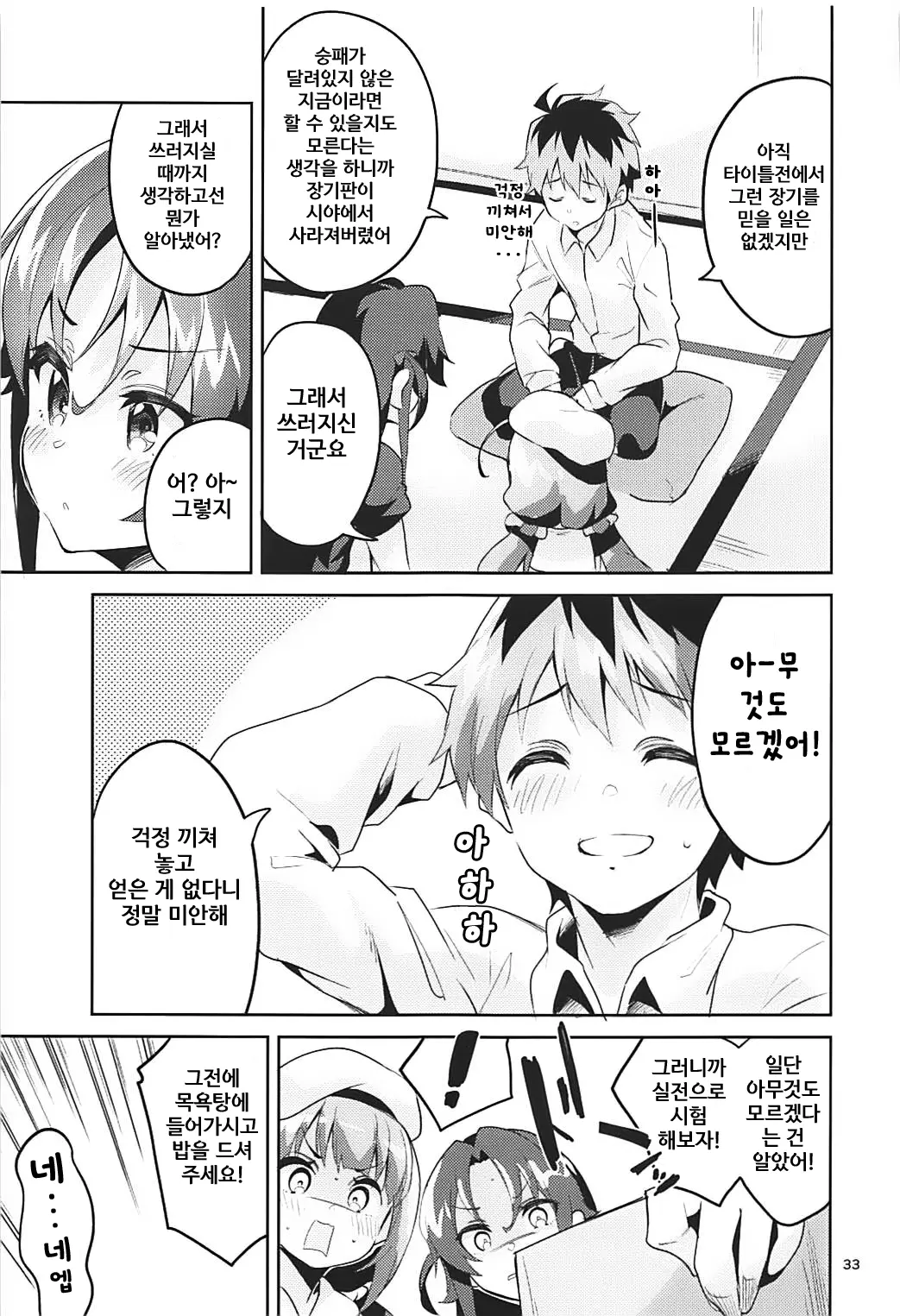 웹툰 이미지 31
