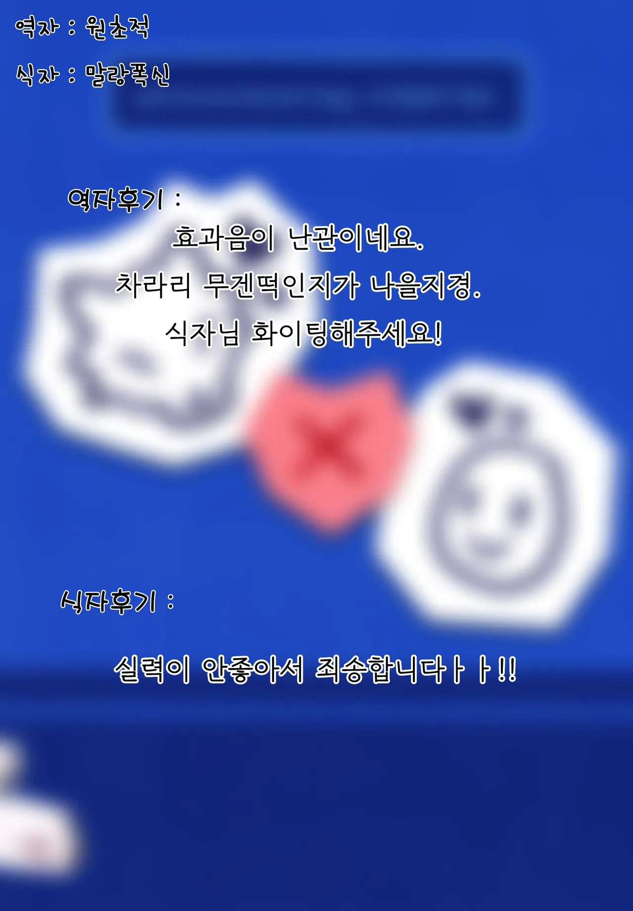 웹툰 이미지 27
