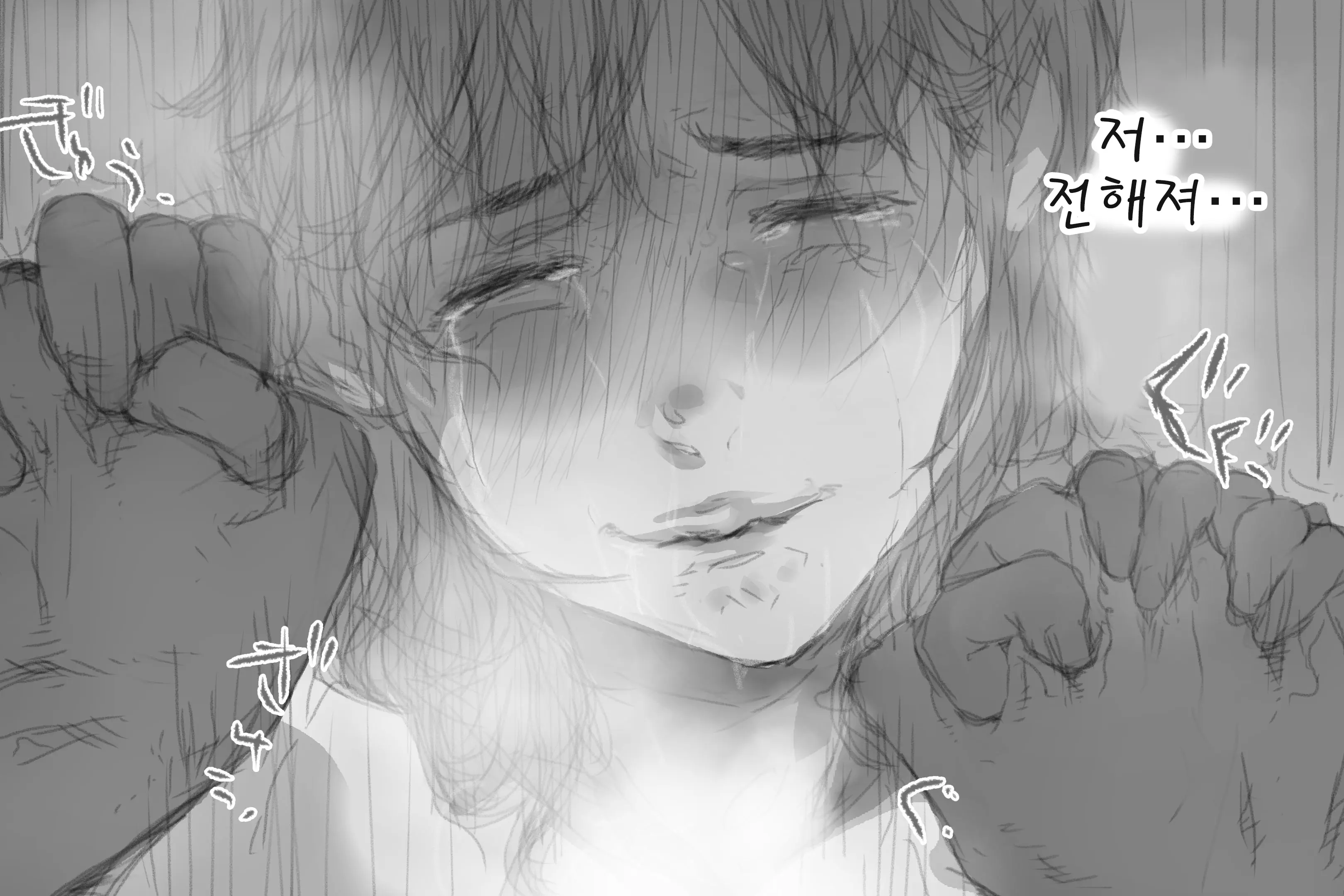웹툰 이미지 214