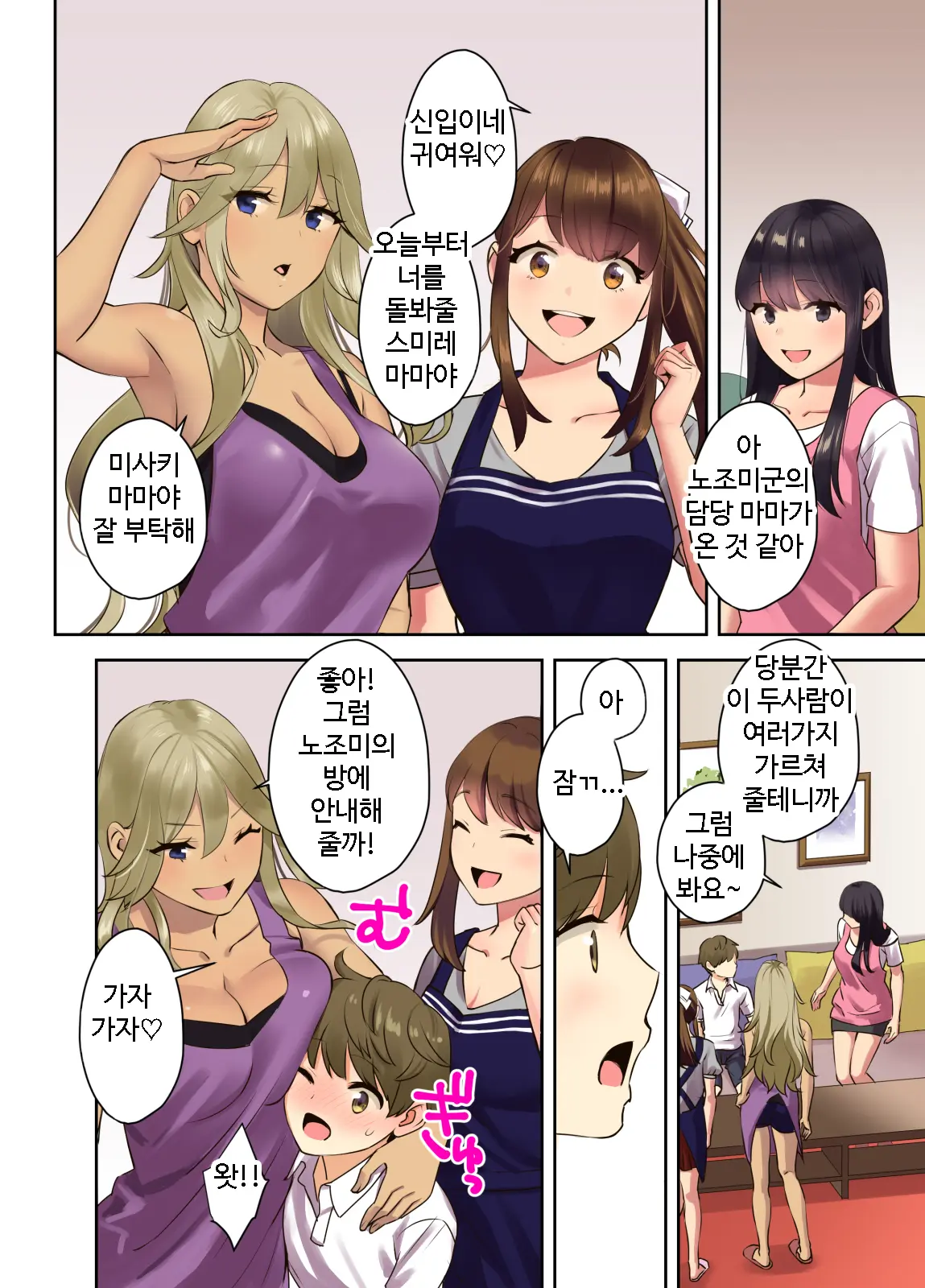 웹툰 이미지 9