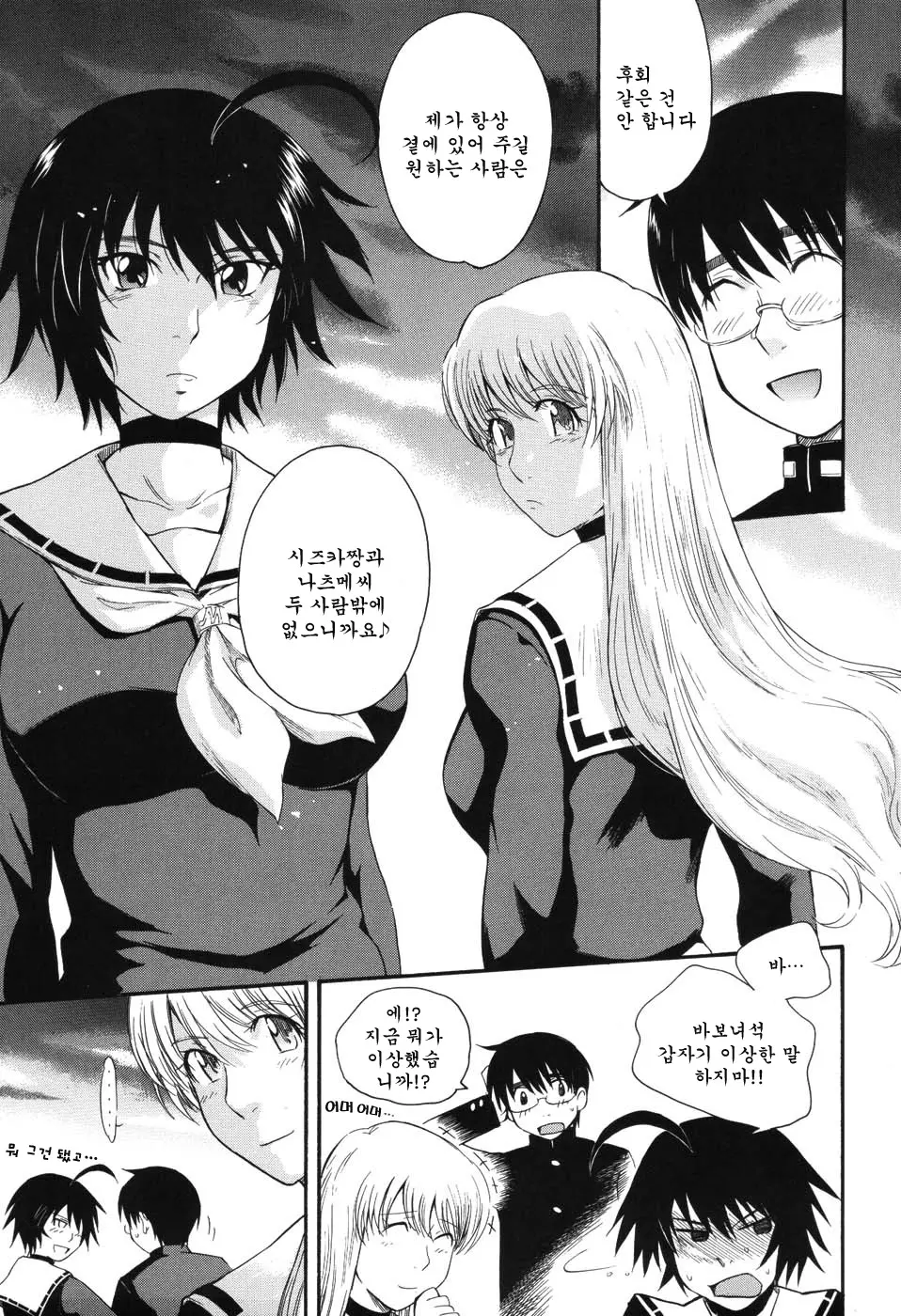 웹툰 이미지 158