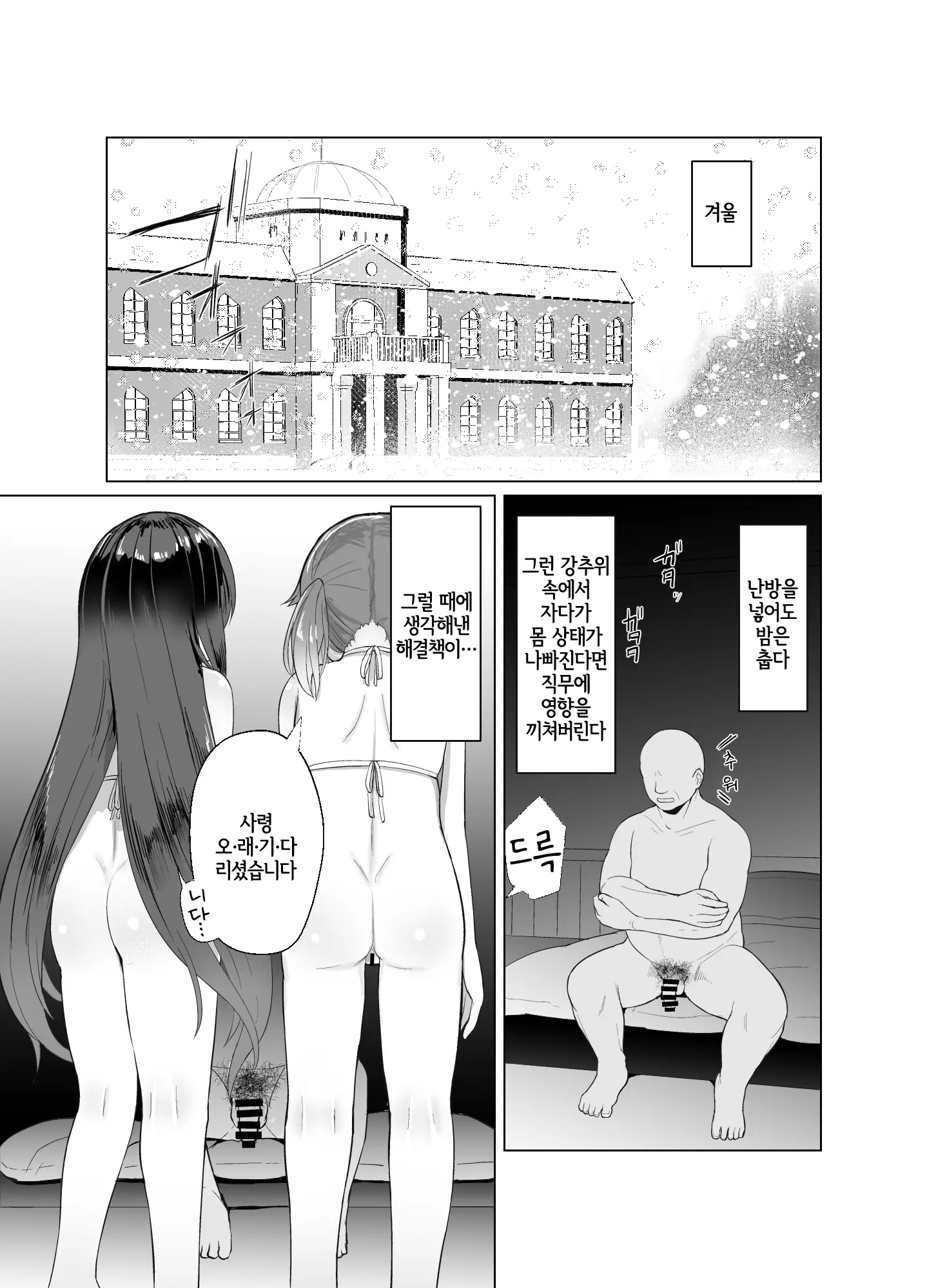 웹툰 이미지 1